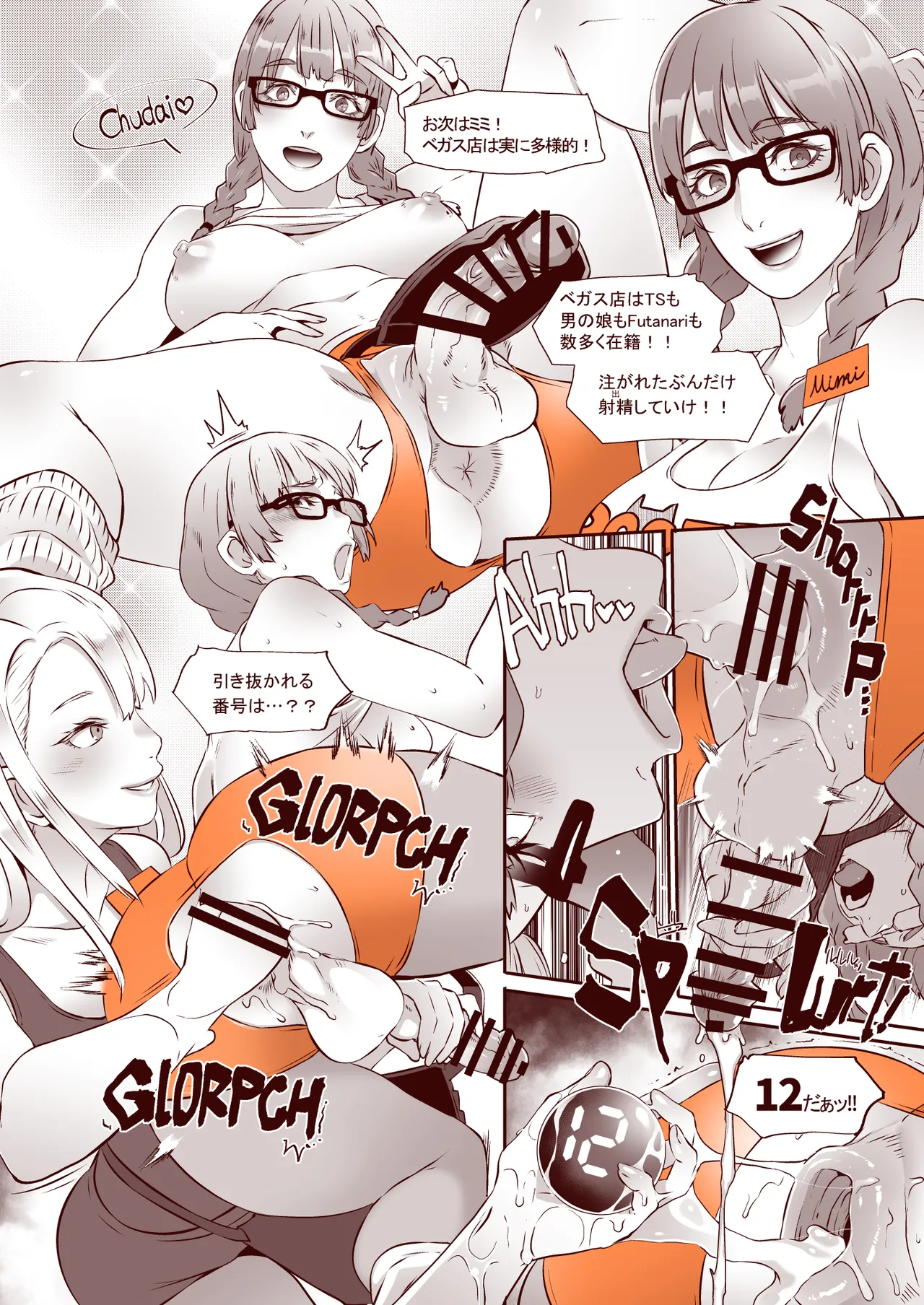 DELIGHTFULLY FUCKABLE AND UNREFINED in LAS VEGAS Page.35