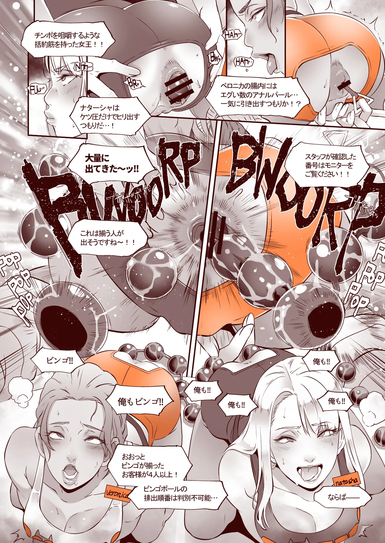 DELIGHTFULLY FUCKABLE AND UNREFINED in LAS VEGAS Page.37