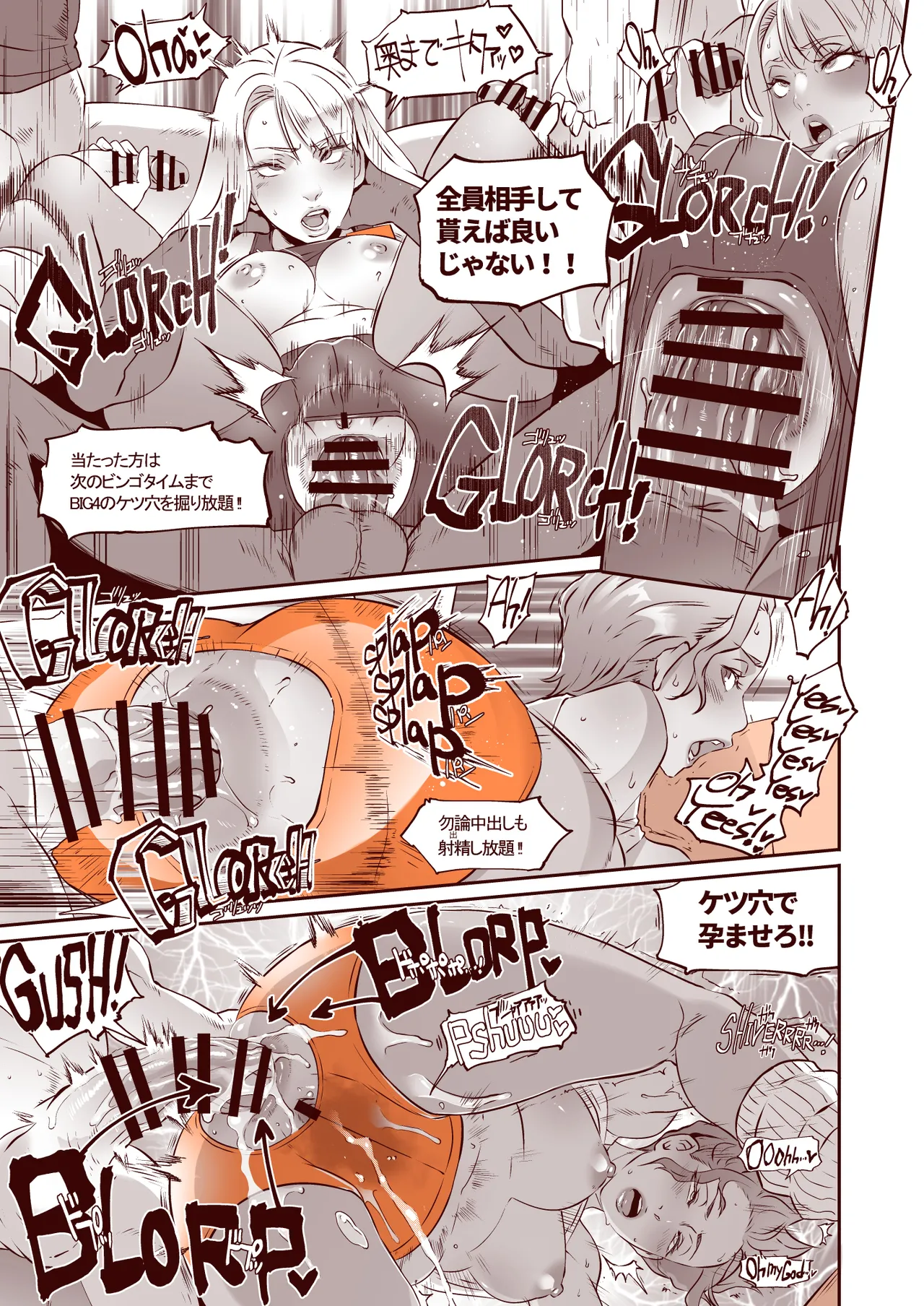 DELIGHTFULLY FUCKABLE AND UNREFINED in LAS VEGAS Page.38