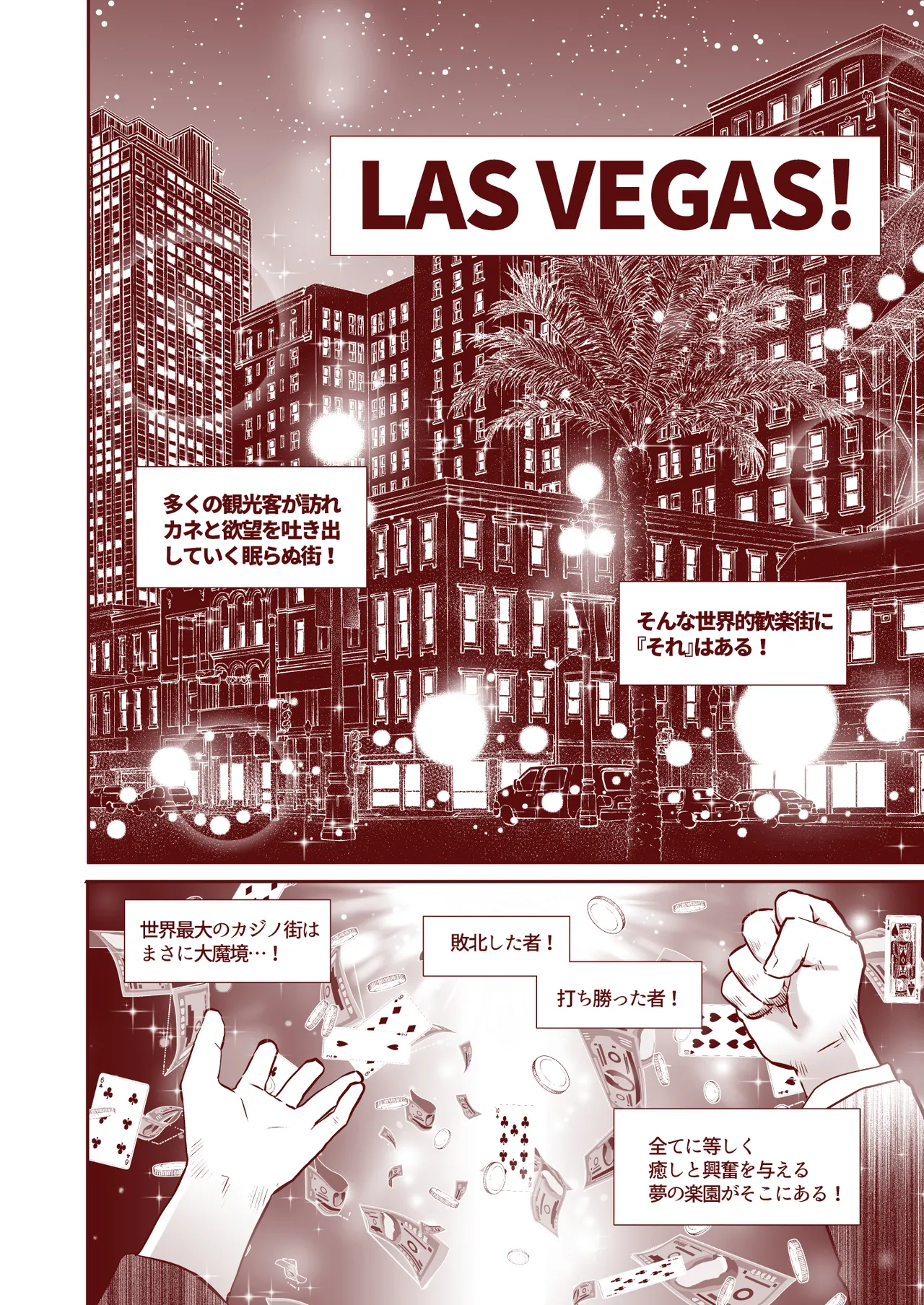 DELIGHTFULLY FUCKABLE AND UNREFINED in LAS VEGAS Page.4