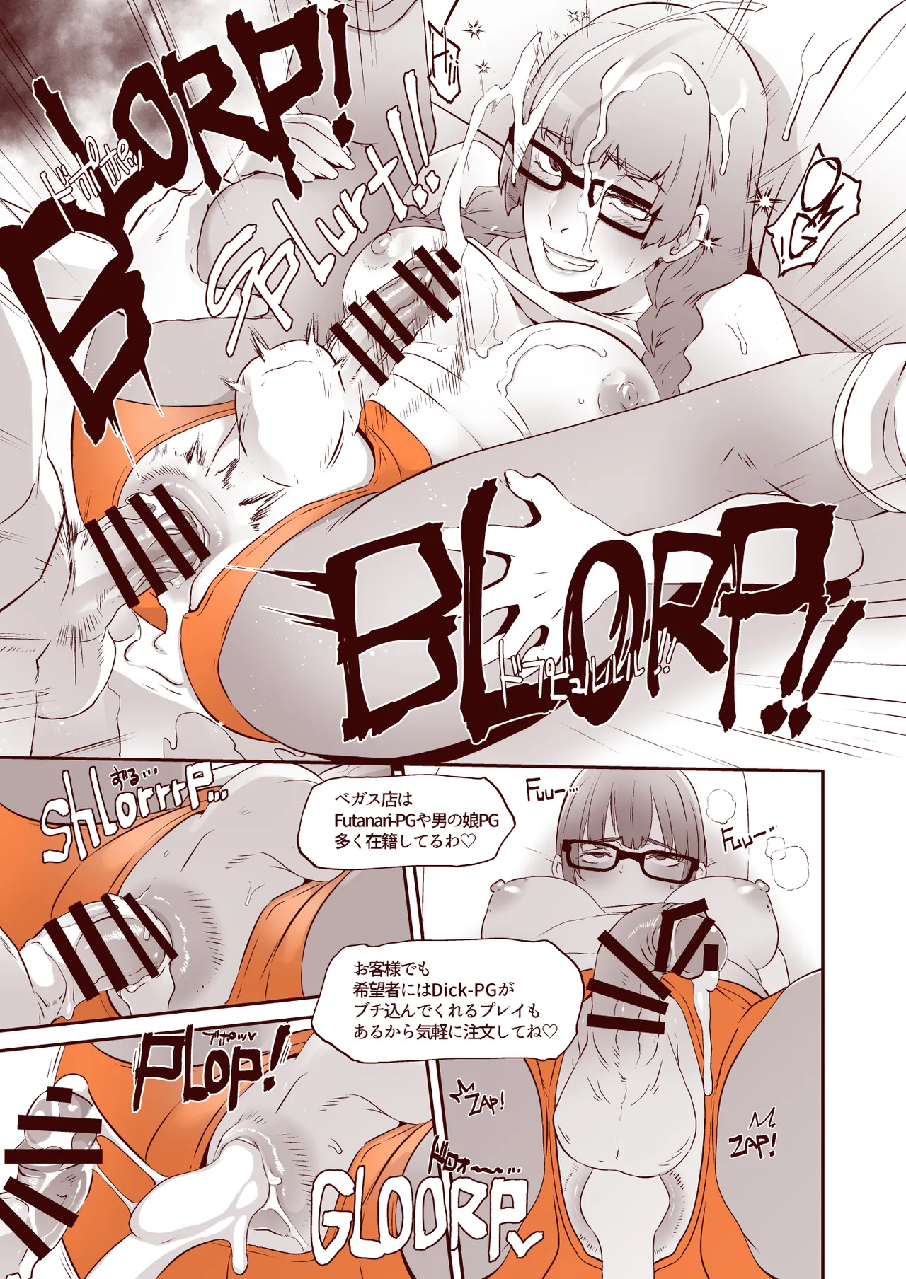 DELIGHTFULLY FUCKABLE AND UNREFINED in LAS VEGAS Page.40