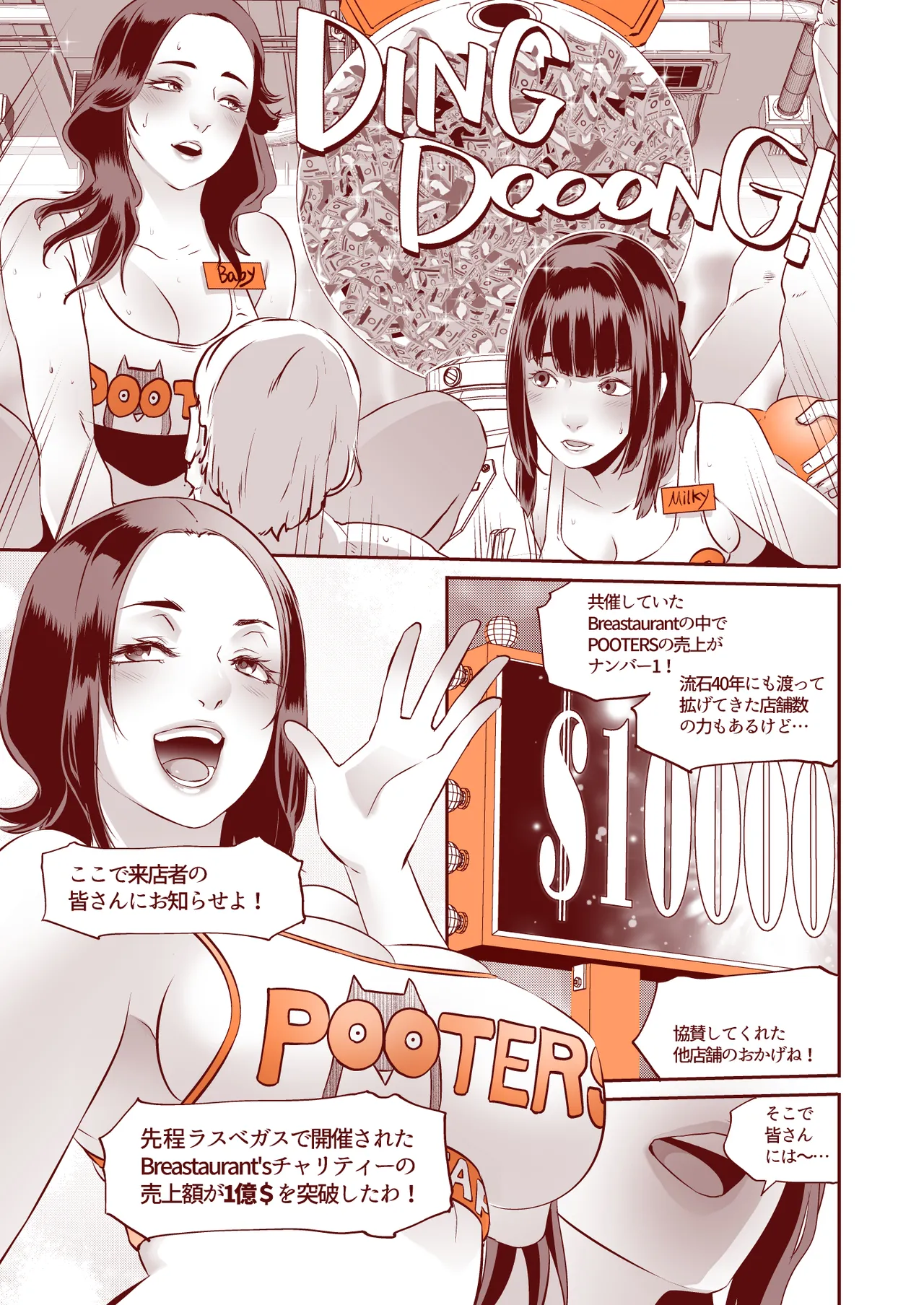 DELIGHTFULLY FUCKABLE AND UNREFINED in LAS VEGAS Page.44