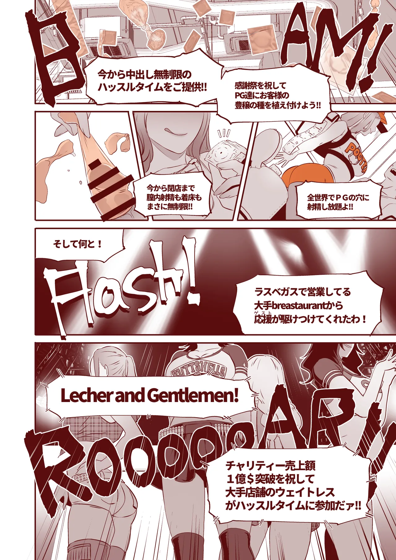 DELIGHTFULLY FUCKABLE AND UNREFINED in LAS VEGAS Page.45