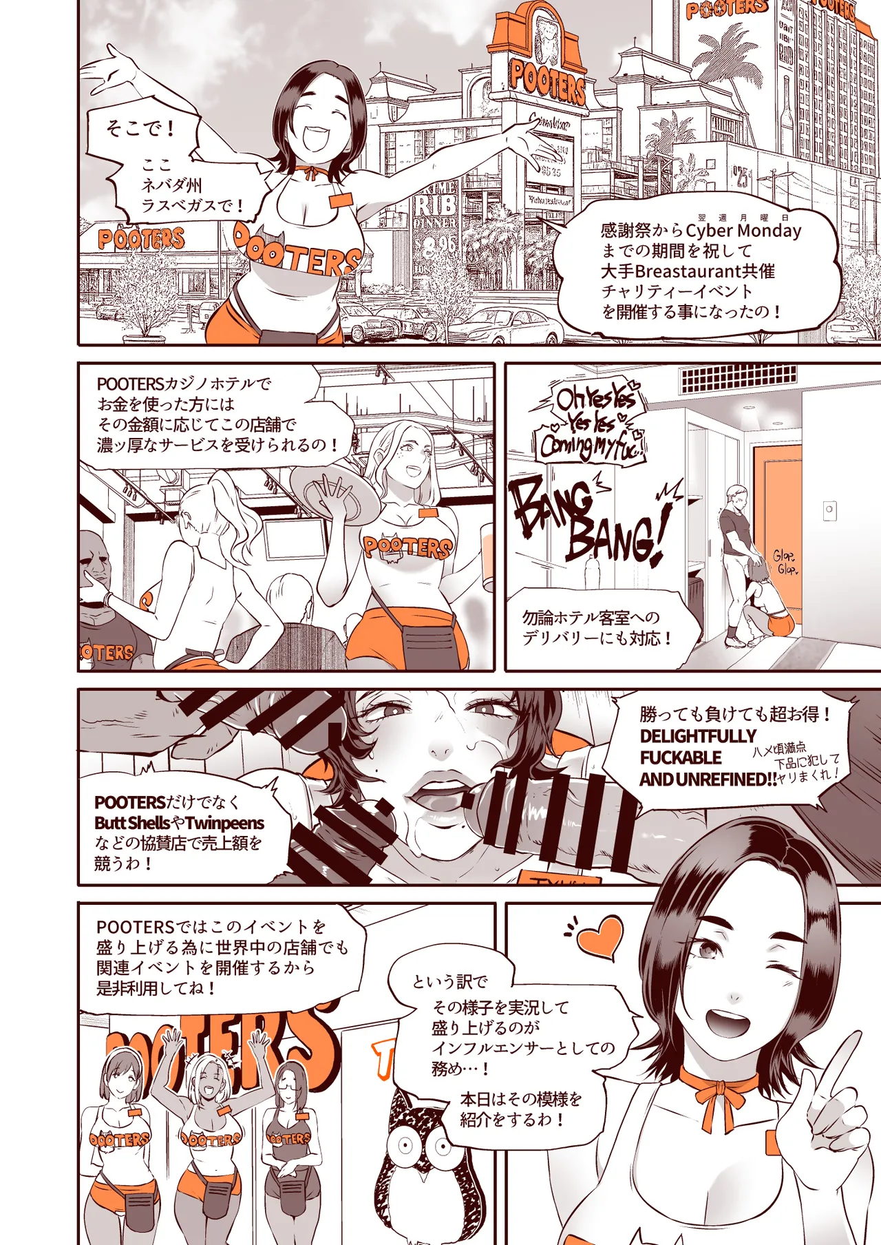 DELIGHTFULLY FUCKABLE AND UNREFINED in LAS VEGAS Page.6