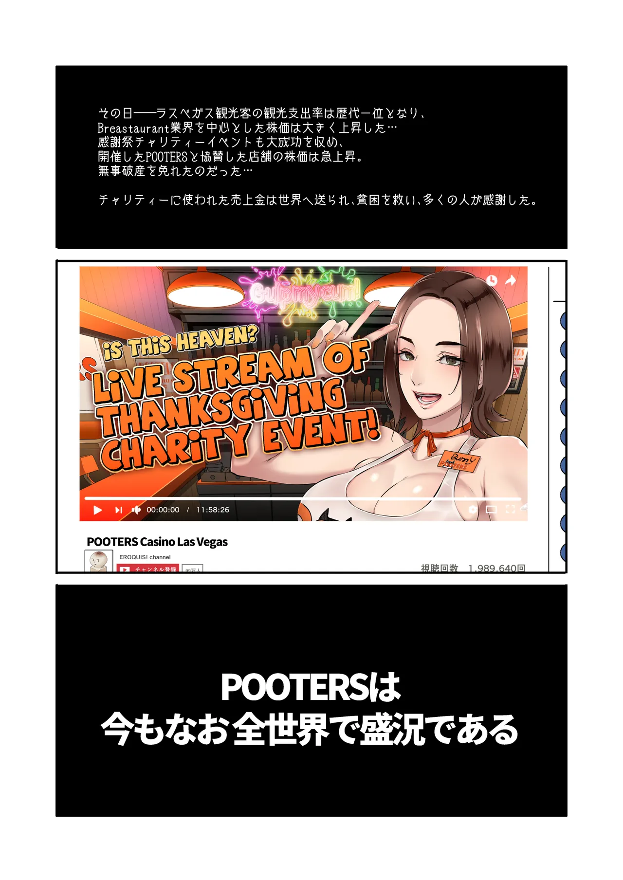 DELIGHTFULLY FUCKABLE AND UNREFINED in LAS VEGAS Page.67