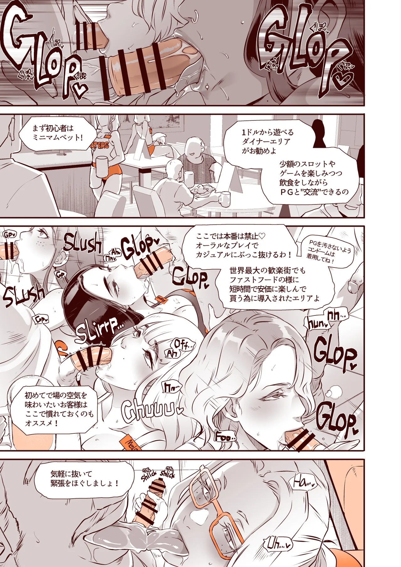 DELIGHTFULLY FUCKABLE AND UNREFINED in LAS VEGAS Page.7