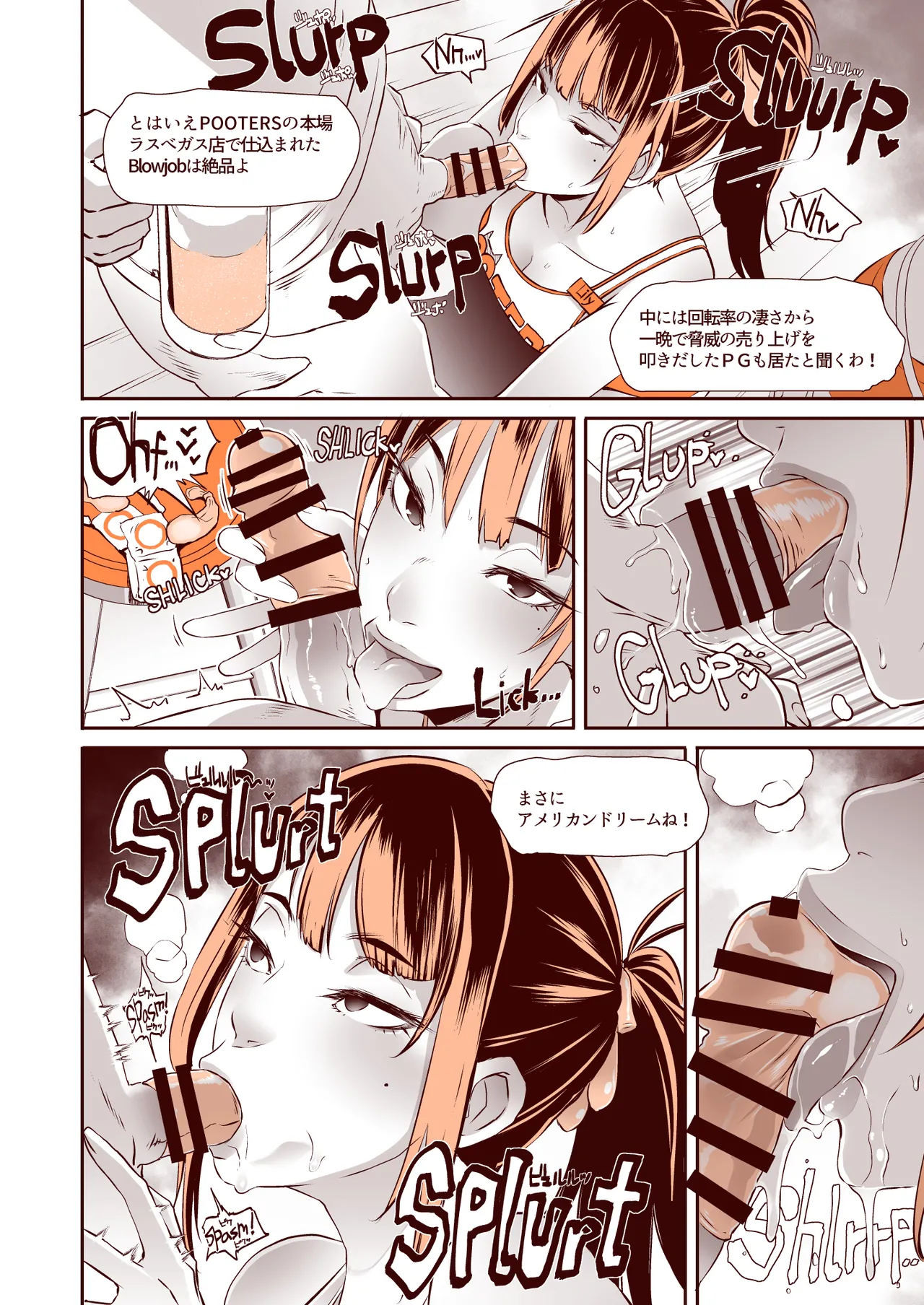 DELIGHTFULLY FUCKABLE AND UNREFINED in LAS VEGAS Page.8