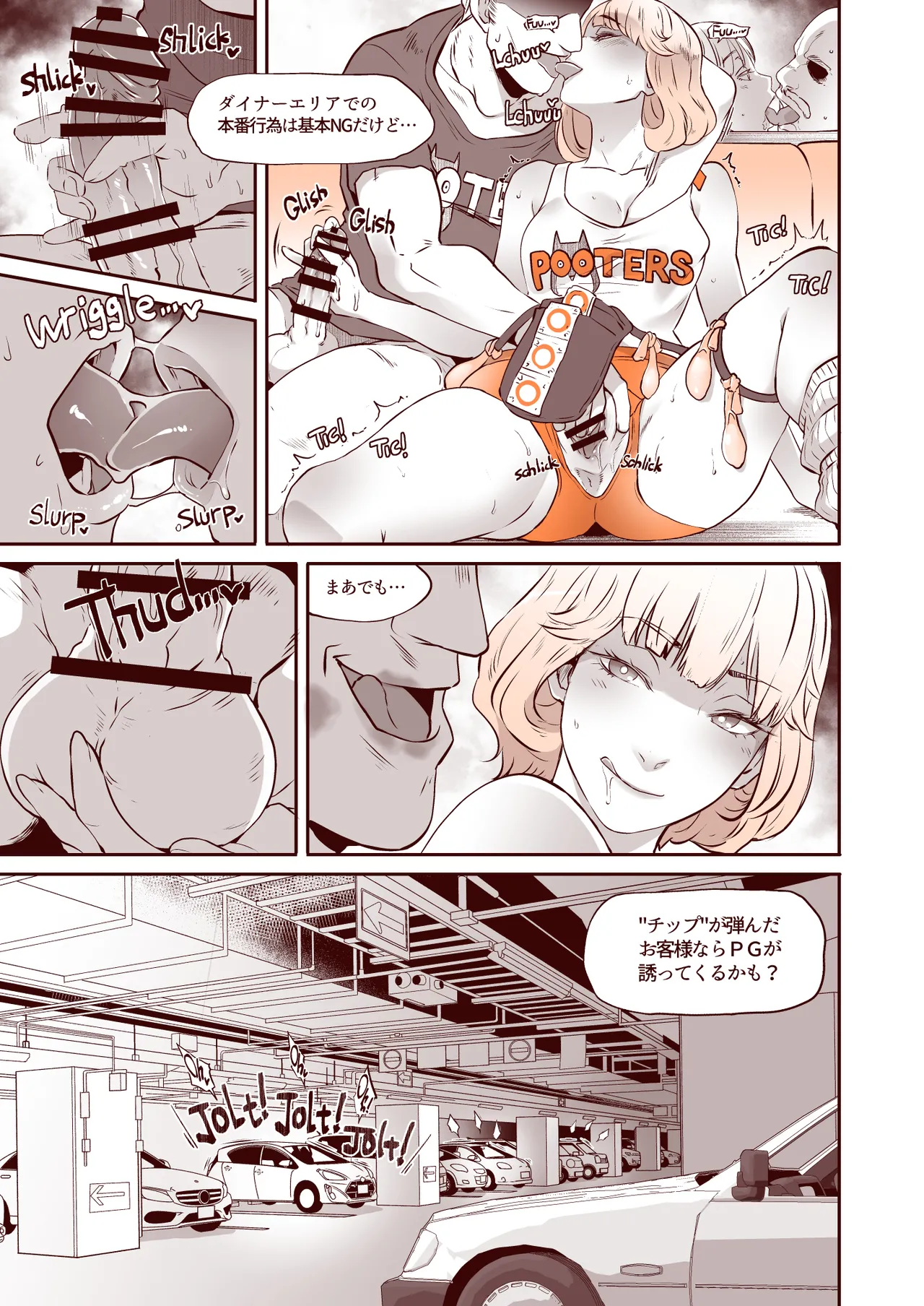 DELIGHTFULLY FUCKABLE AND UNREFINED in LAS VEGAS Page.9