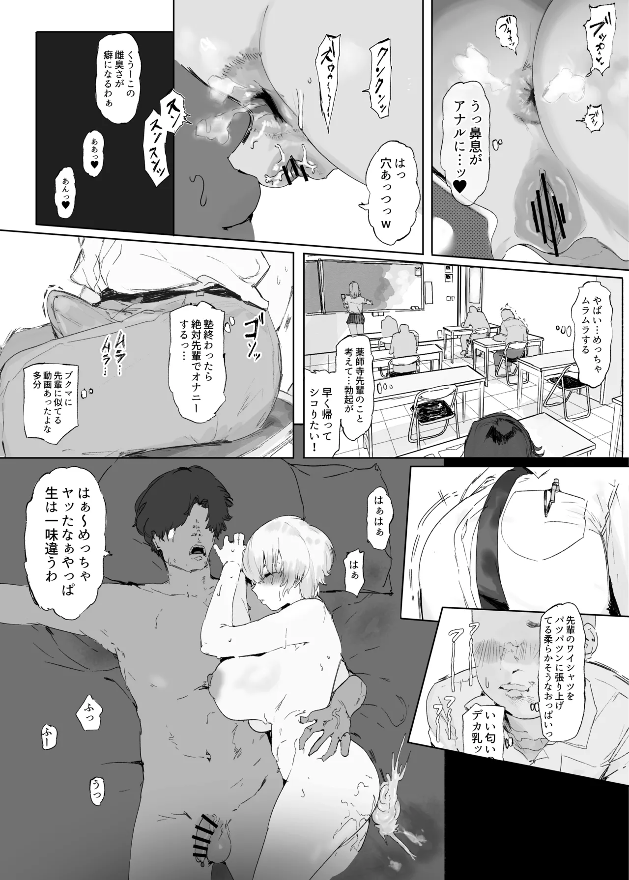 王子さまは意外と弱い？ 學園で大人気の王子様…裏では軽薄な男とセックスしまくり Page.27