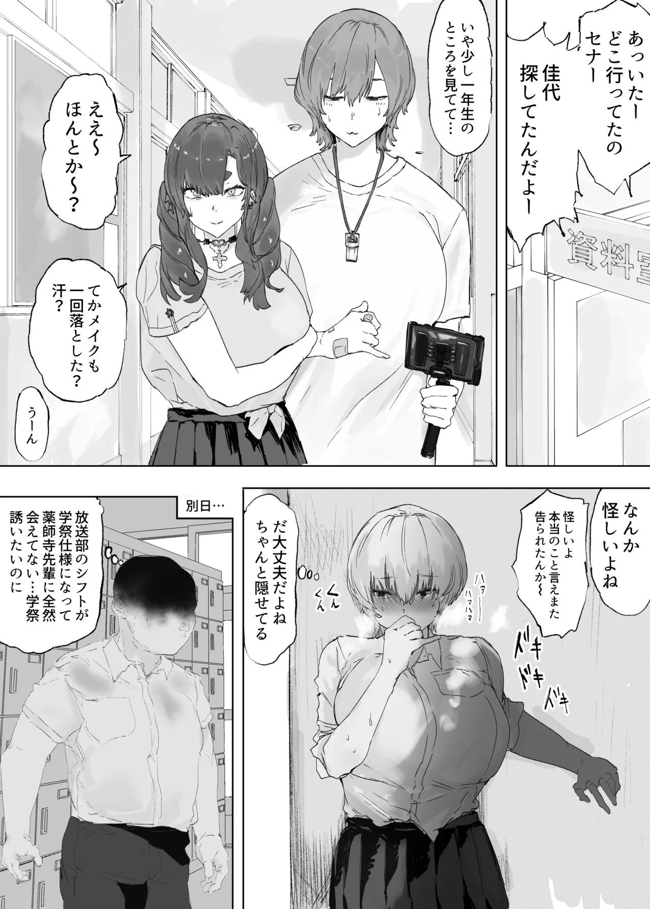 王子さまは意外と弱い？ 學園で大人気の王子様…裏では軽薄な男とセックスしまくり Page.40