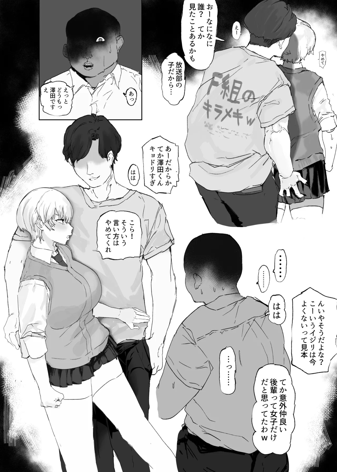 王子さまは意外と弱い？ 學園で大人気の王子様…裏では軽薄な男とセックスしまくり Page.42