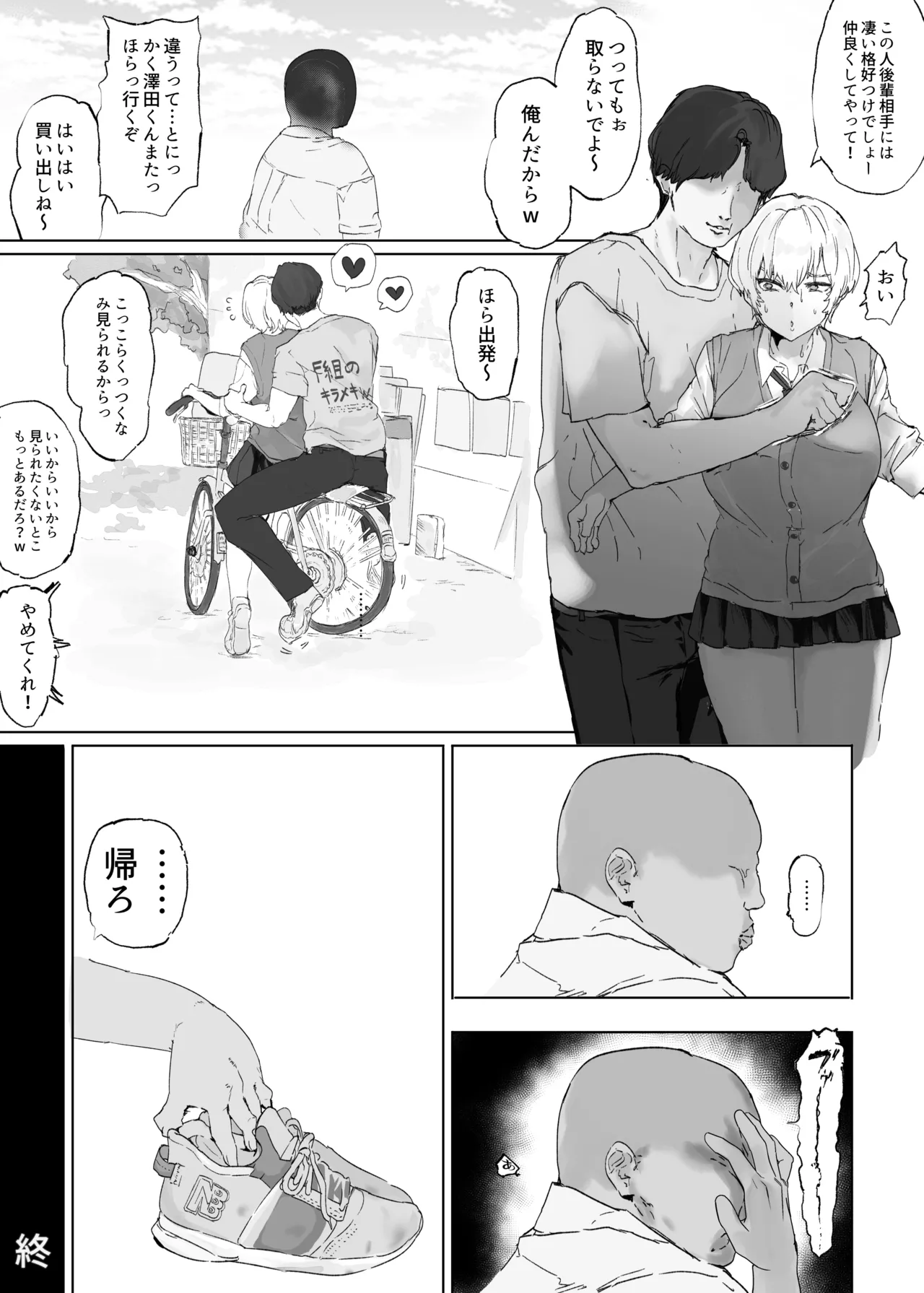 王子さまは意外と弱い？ 學園で大人気の王子様…裏では軽薄な男とセックスしまくり Page.43