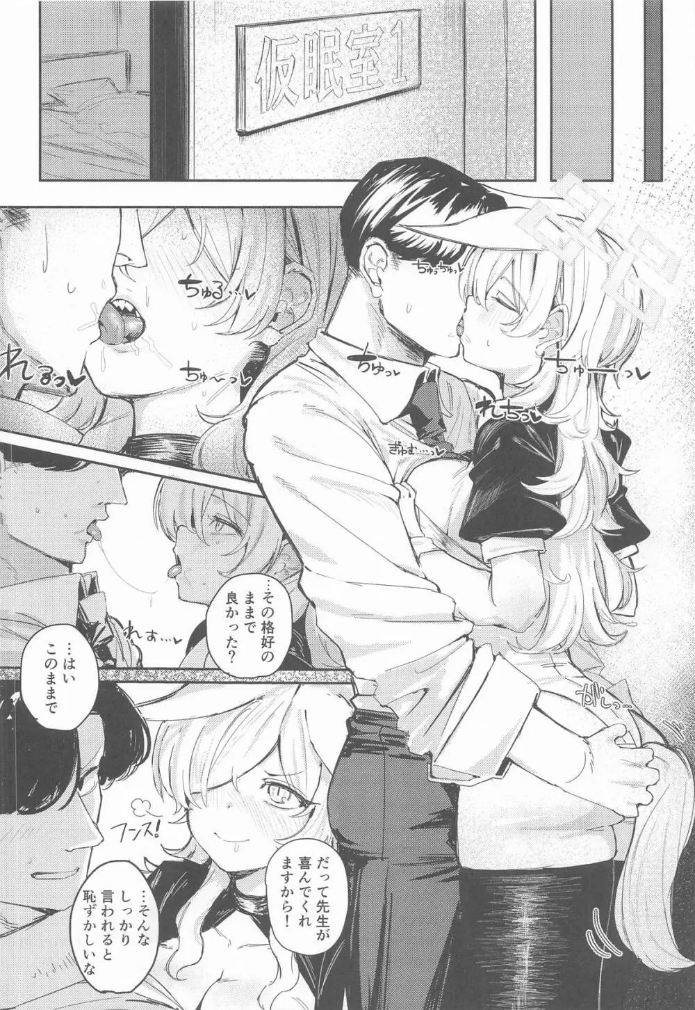 換毛期＋αにご用心！ Page.15