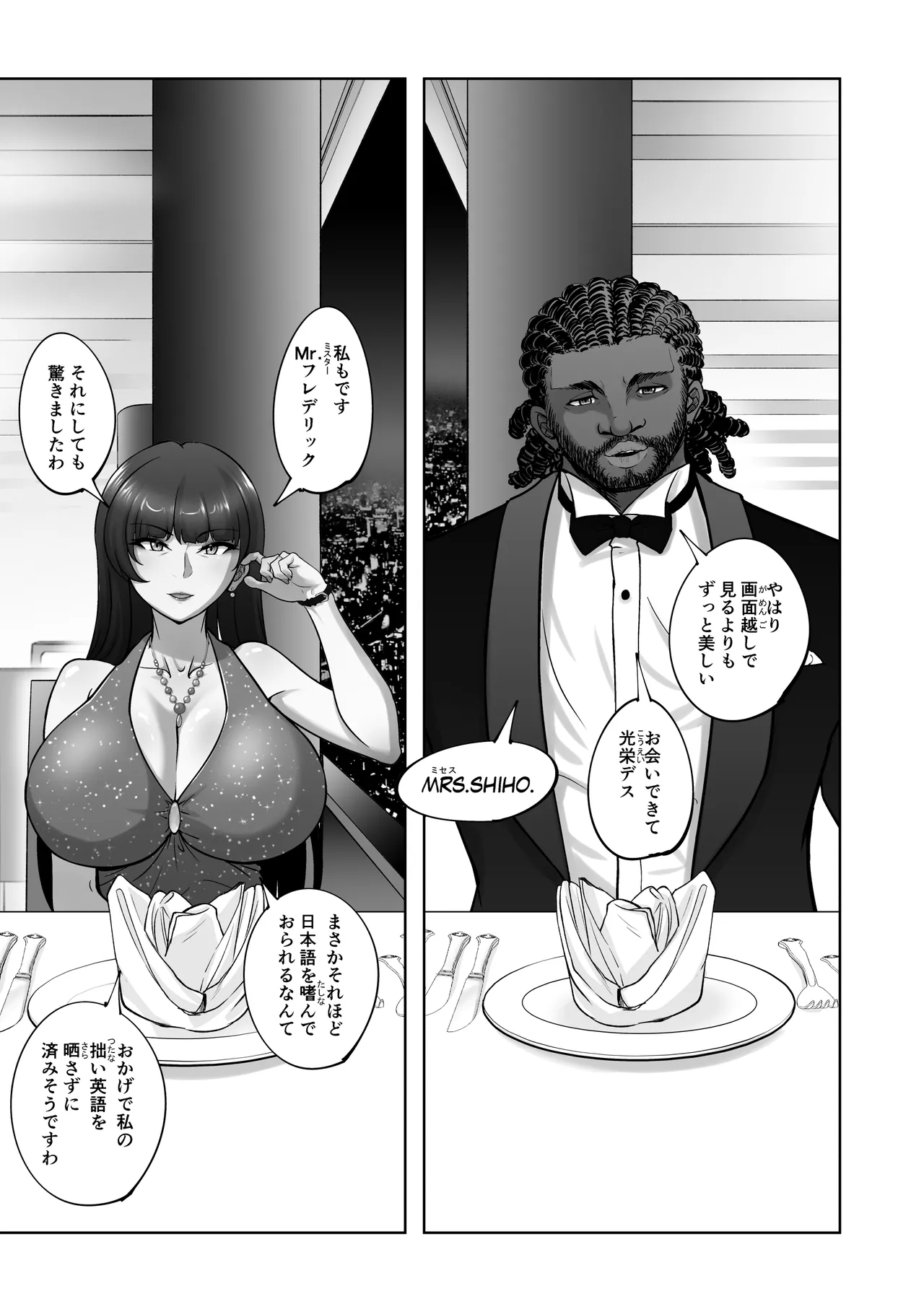 西住流家元vsBBC Page.16