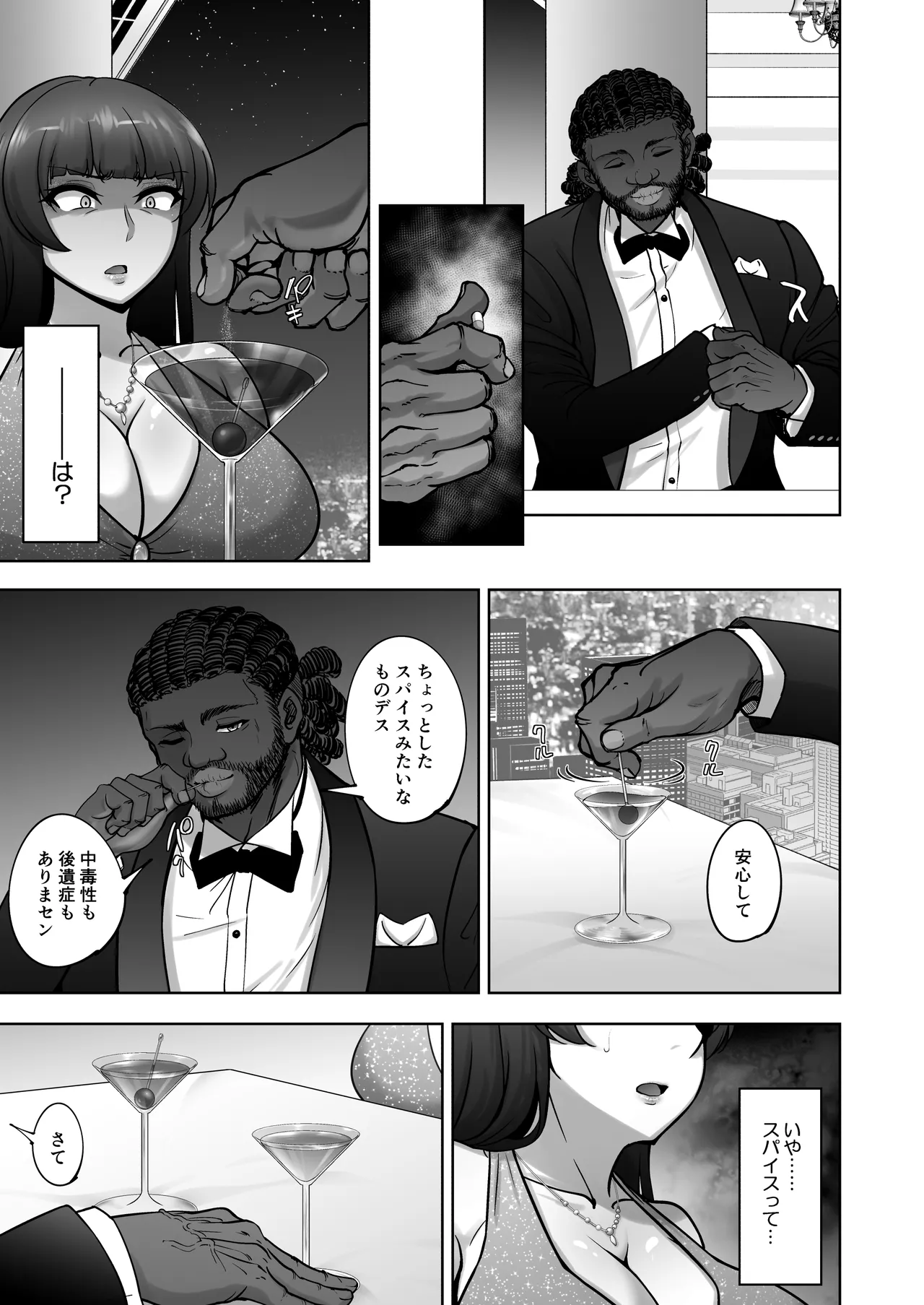 西住流家元vsBBC Page.22