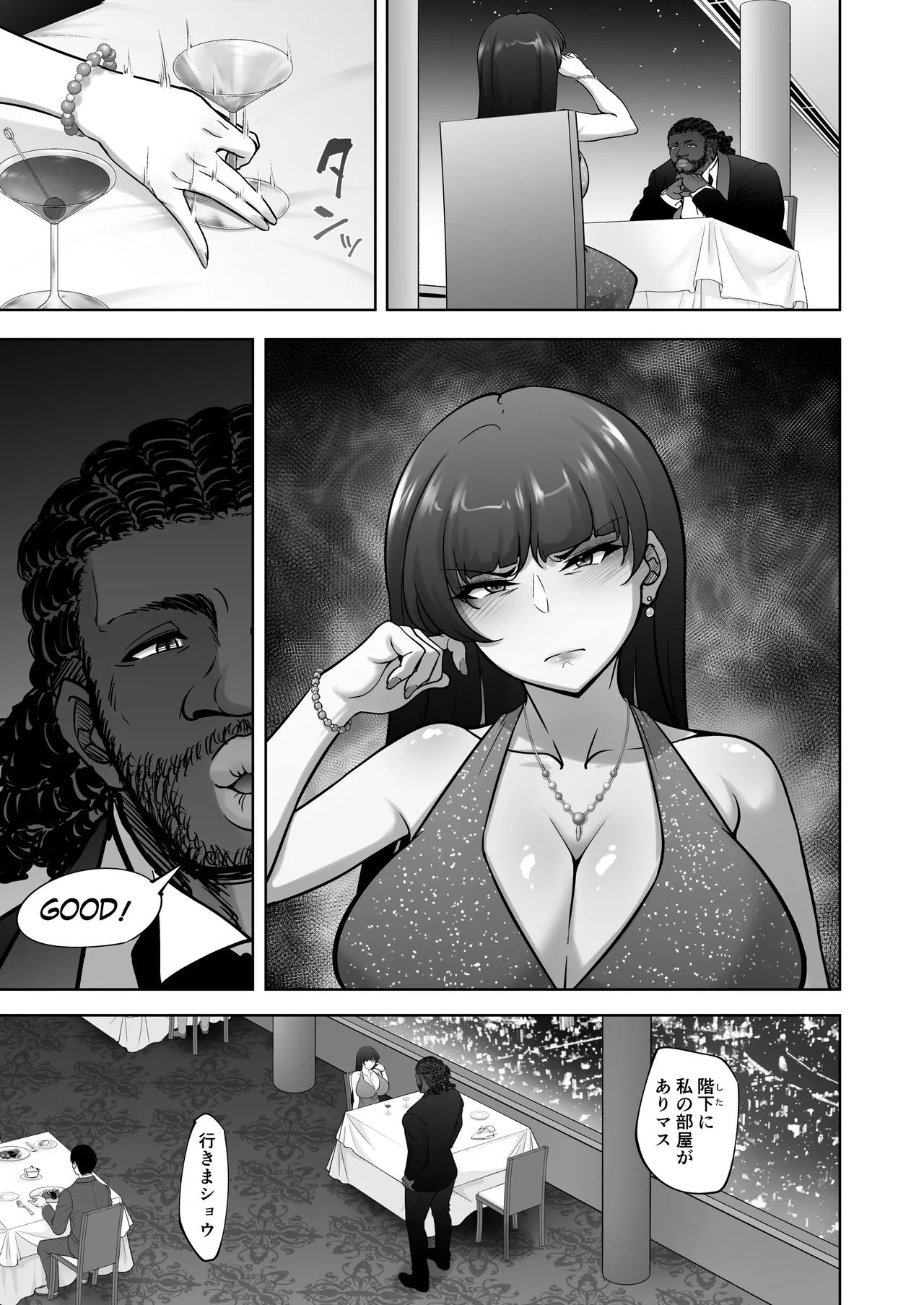 西住流家元vsBBC Page.24