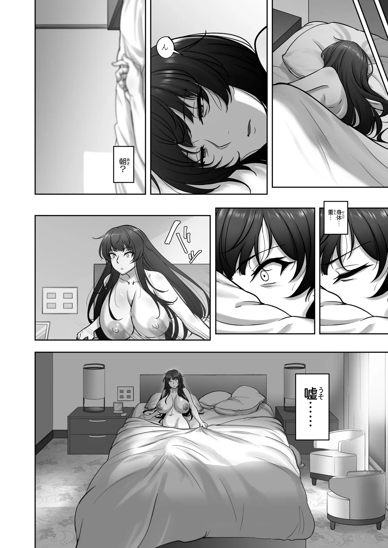 西住流家元vsBBC Page.61