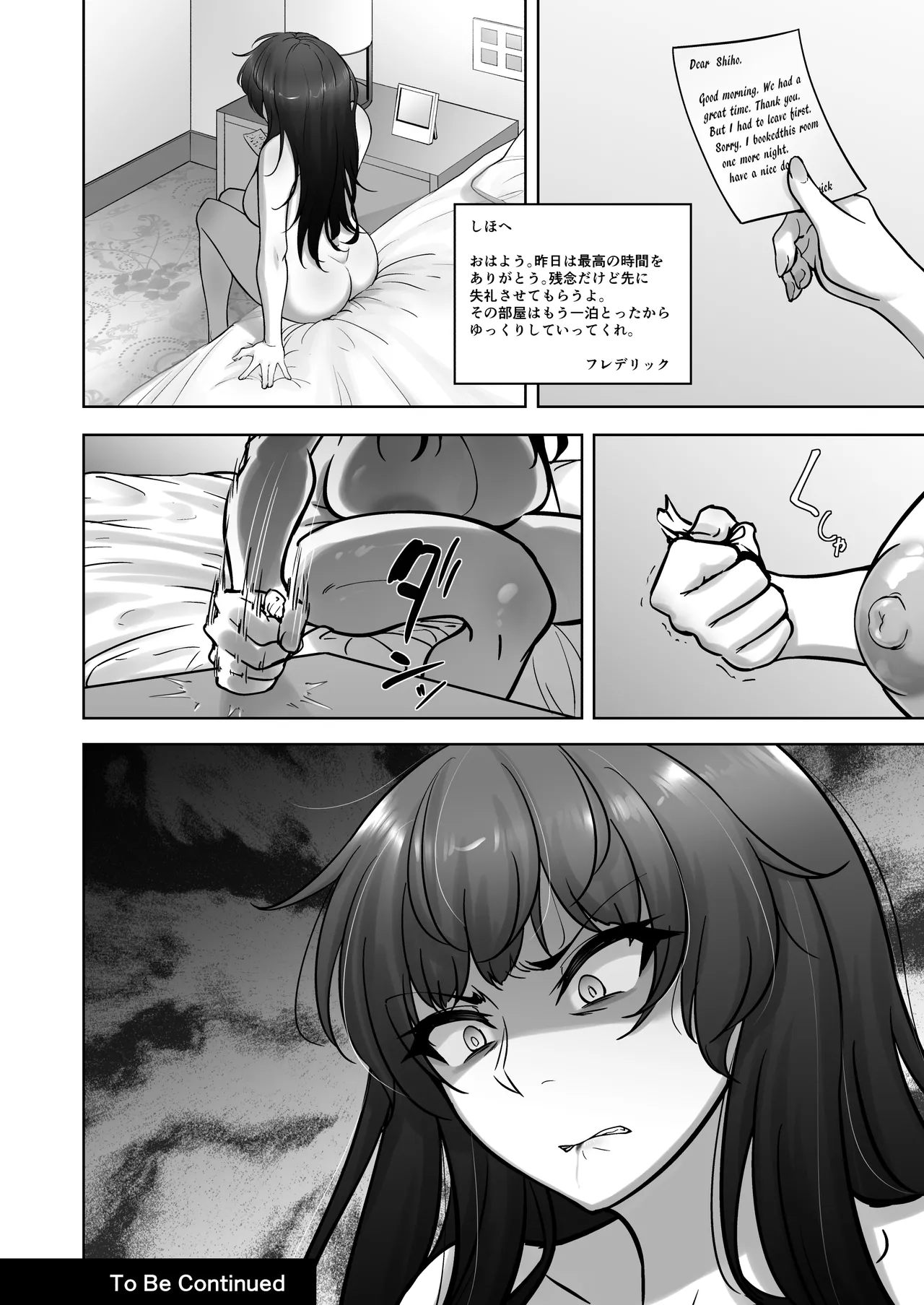 西住流家元vsBBC Page.63