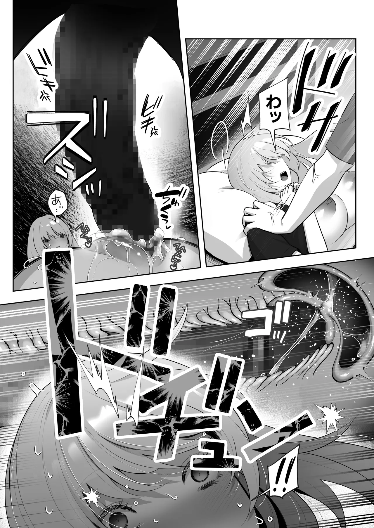 彼氏持ちヤミさんと、イチャラブした結果 Page.17