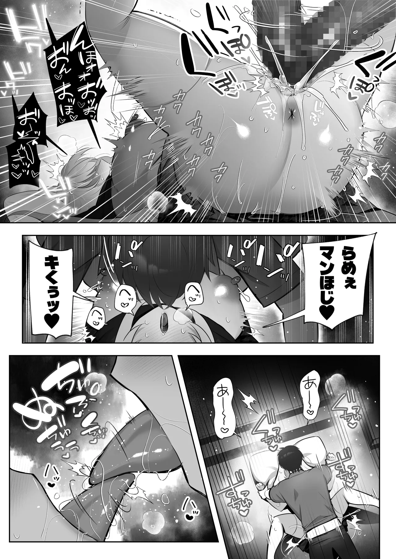 彼氏持ちヤミさんと、イチャラブした結果 Page.19
