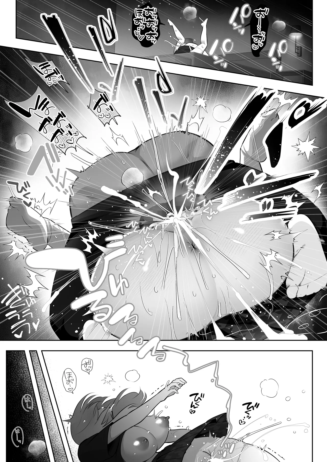 彼氏持ちヤミさんと、イチャラブした結果 Page.20