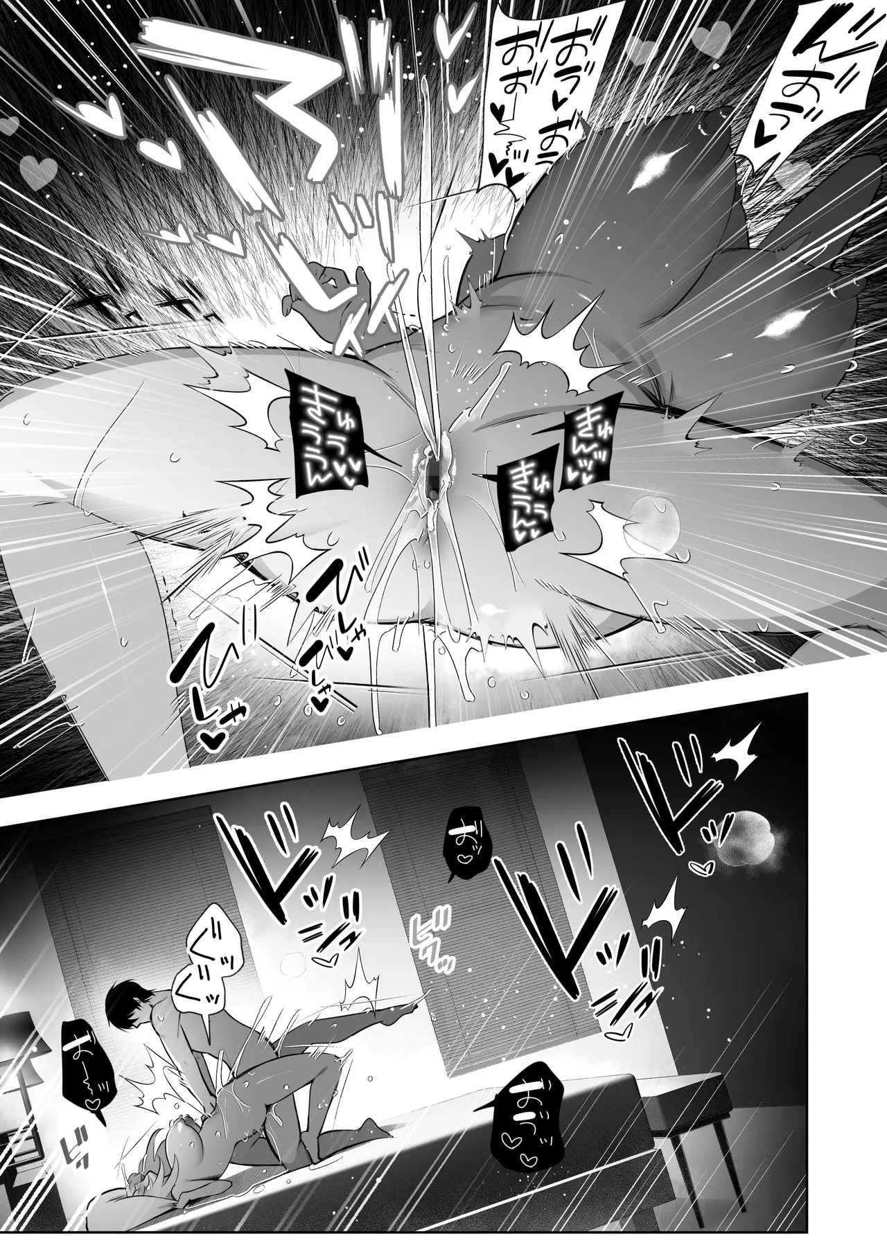 彼氏持ちヤミさんと、イチャラブした結果 Page.28