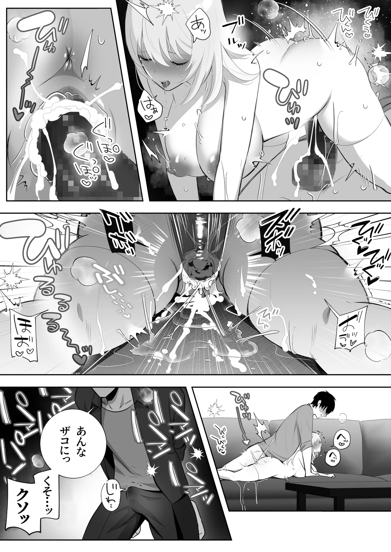 彼氏持ちヤミさんと、イチャラブした結果 Page.71