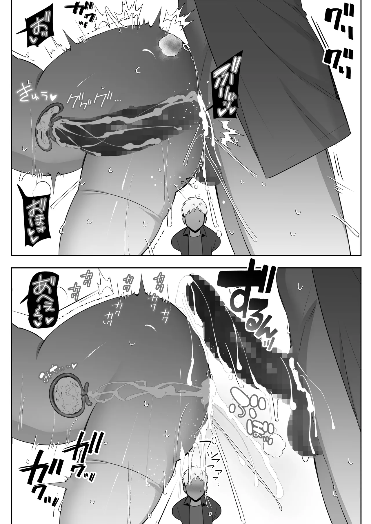 彼氏持ちヤミさんと、イチャラブした結果 Page.73