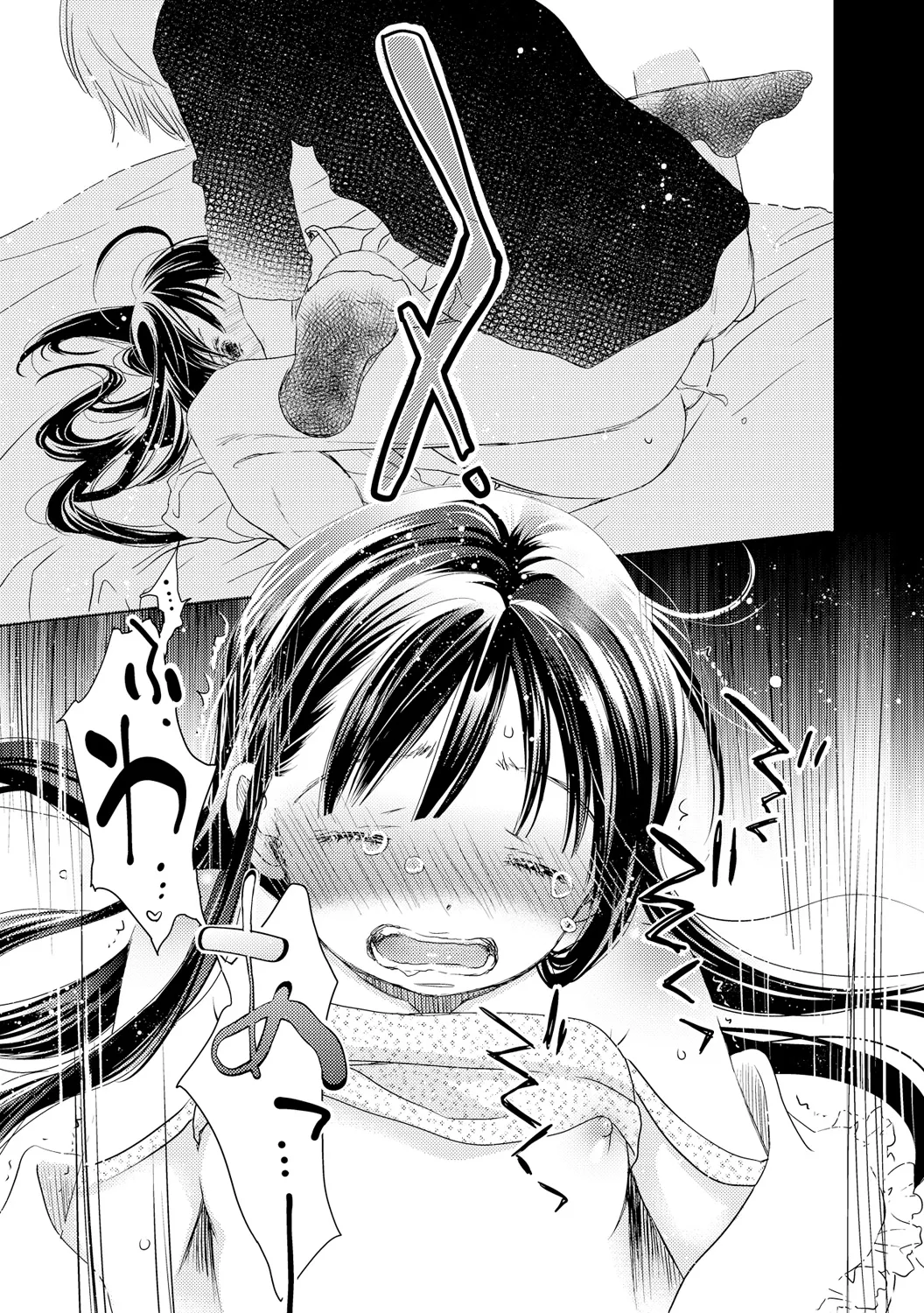 デキちゃうけど、ナカでもいいよね。2 Page.21