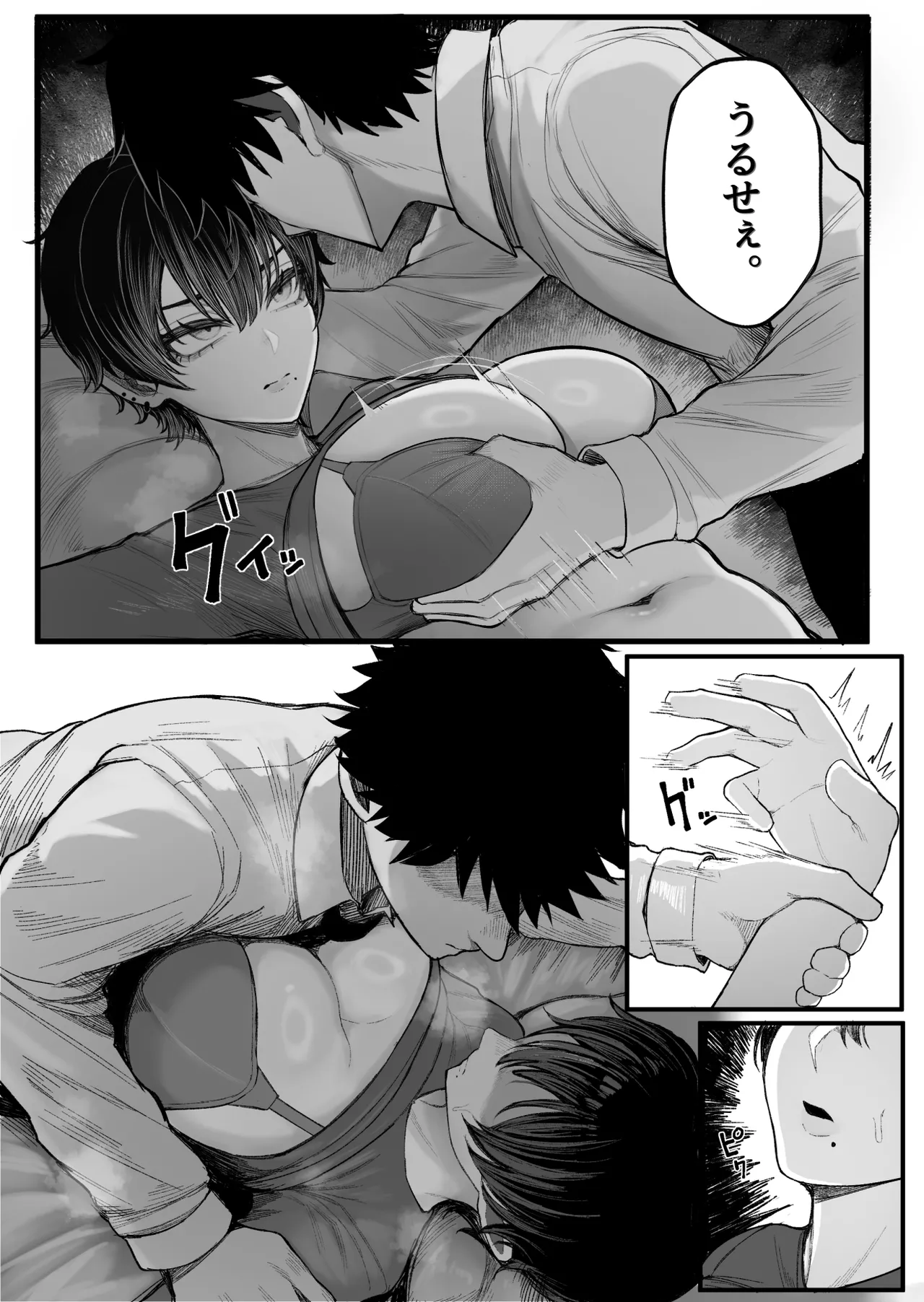 クール系男装女に彼女寝取られたから、わからせてやった Page.14