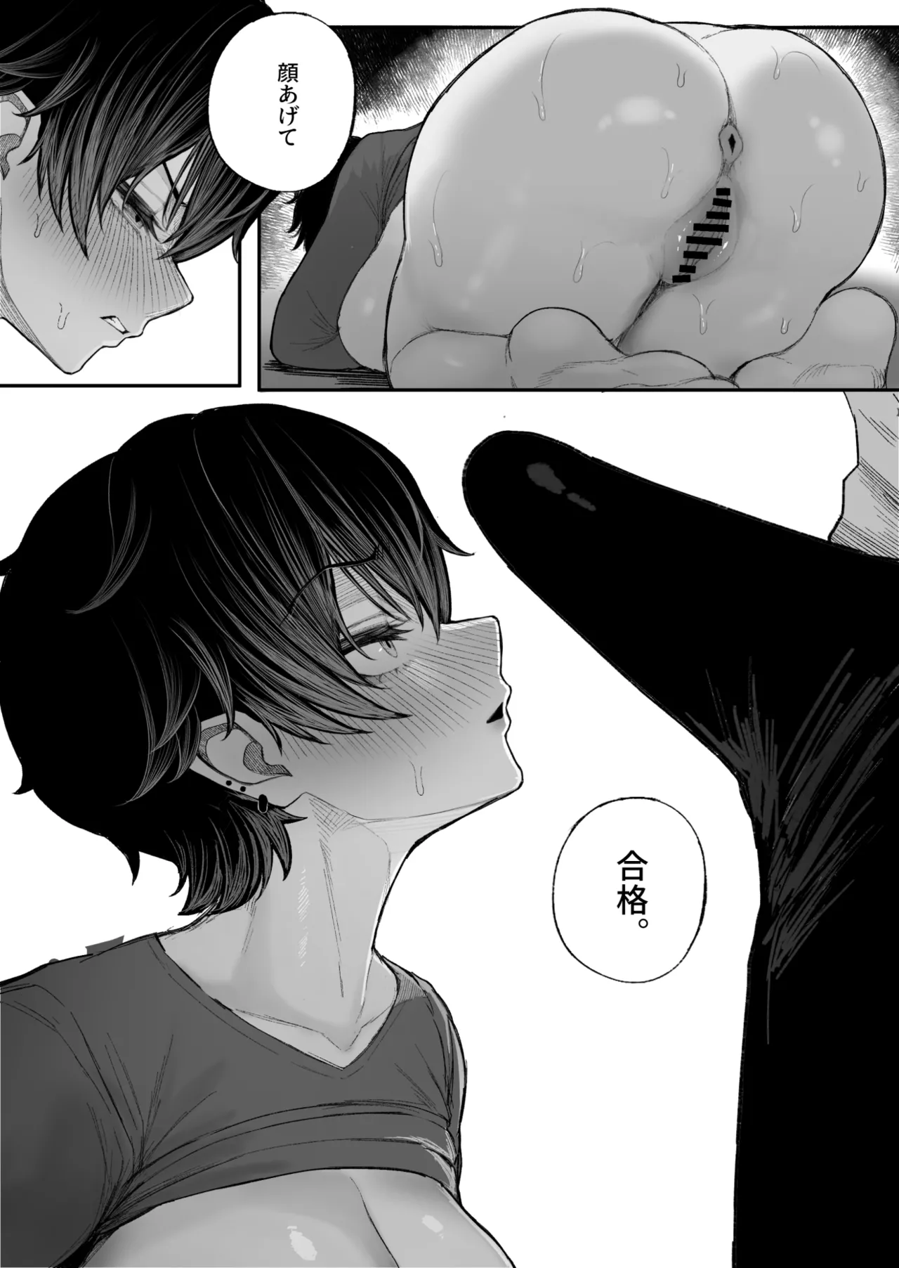 クール系男装女に彼女寝取られたから、わからせてやった Page.27