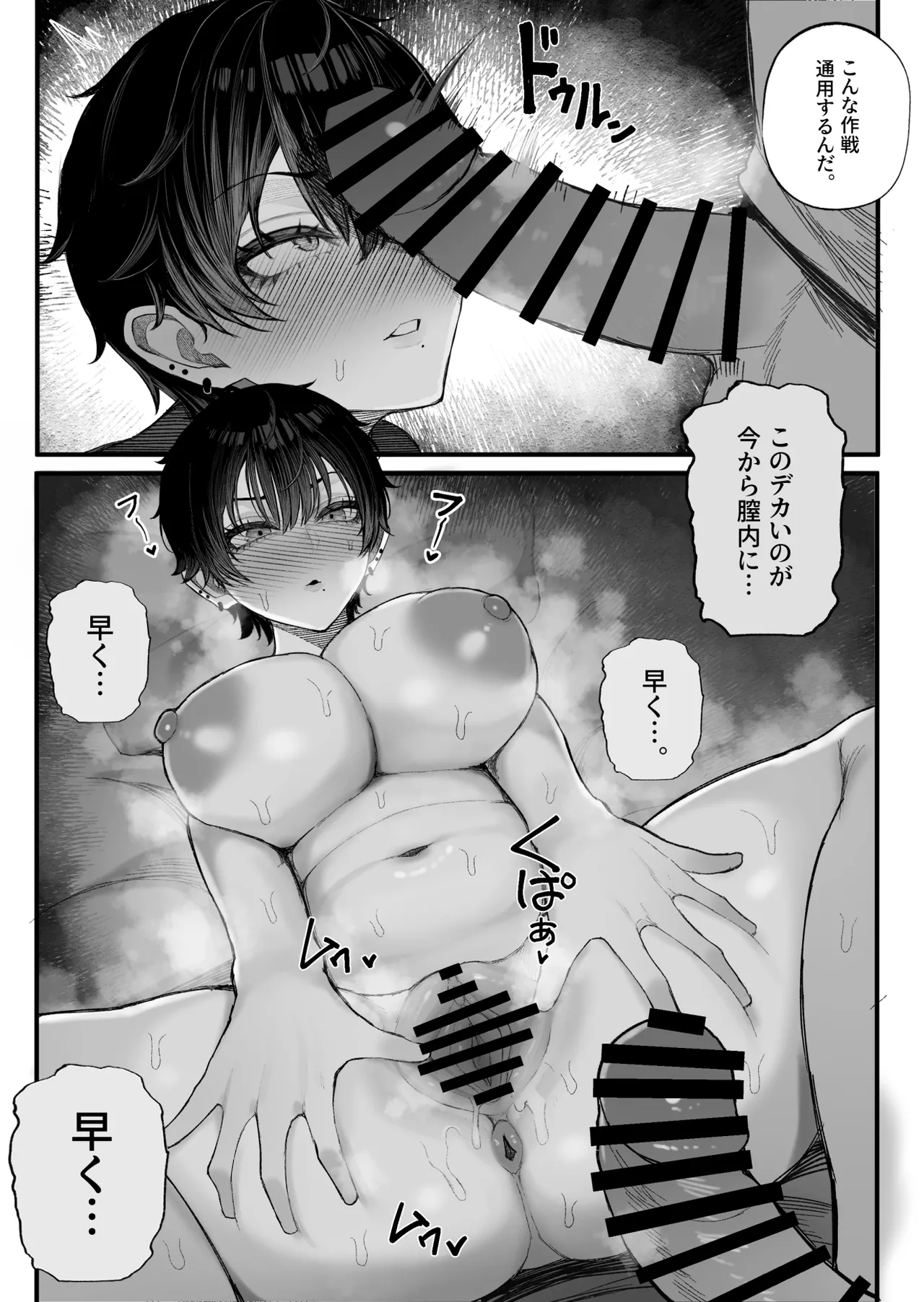 クール系男装女に彼女寝取られたから、わからせてやった Page.28