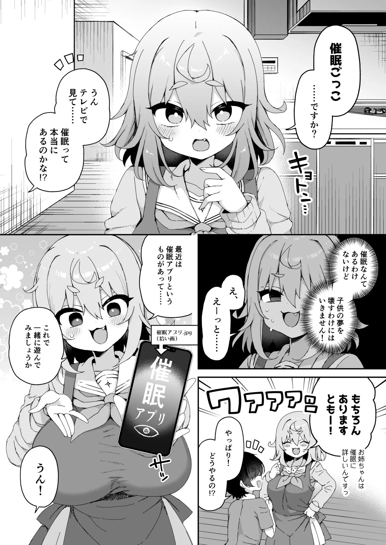 ダヴィガキ理解らせっくす -総集編- Page.126