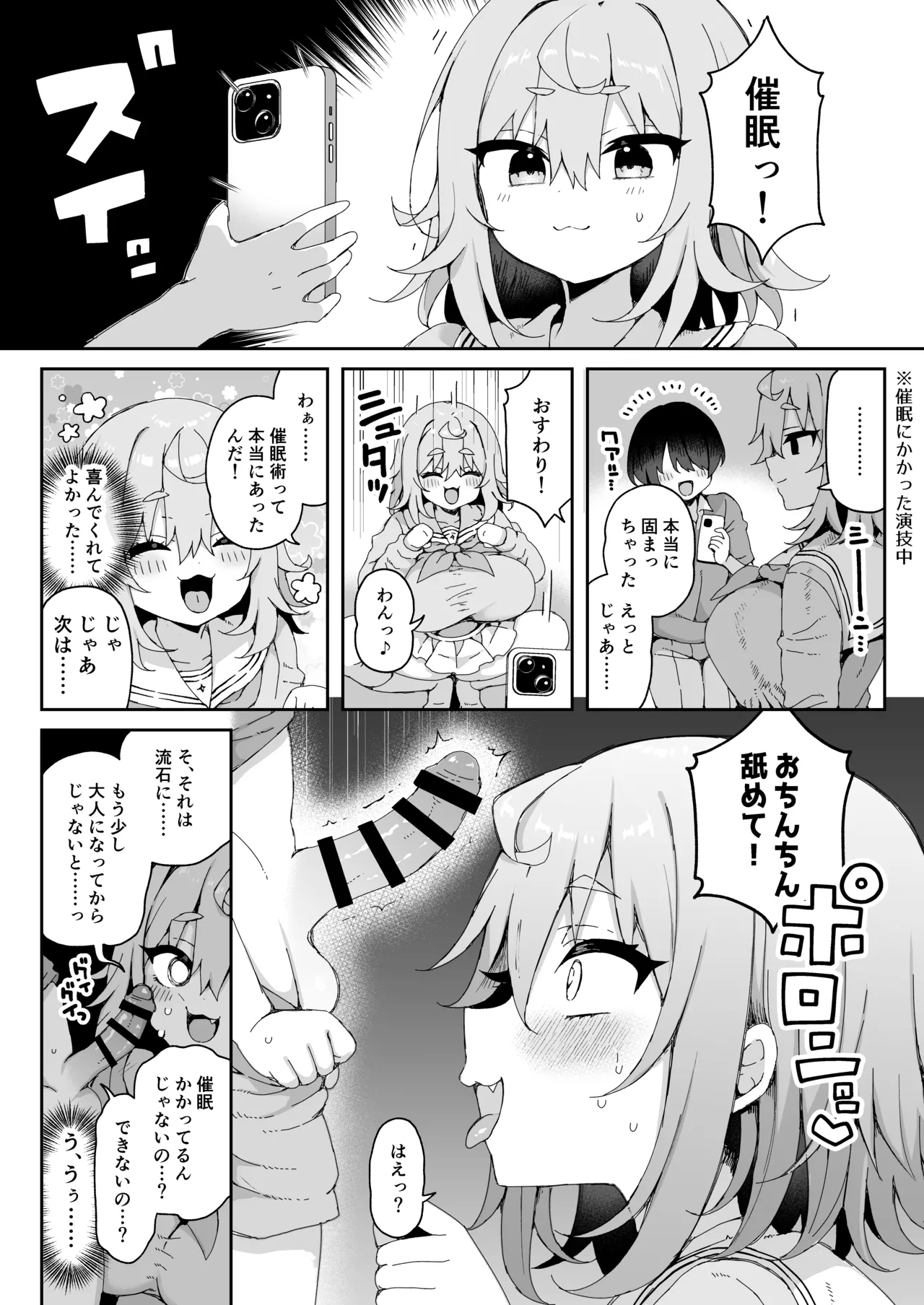 ダヴィガキ理解らせっくす -総集編- Page.127