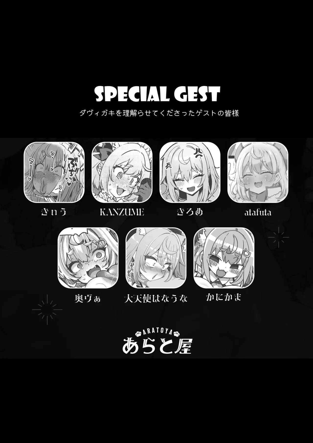 ダヴィガキ理解らせっくす -総集編- Page.164