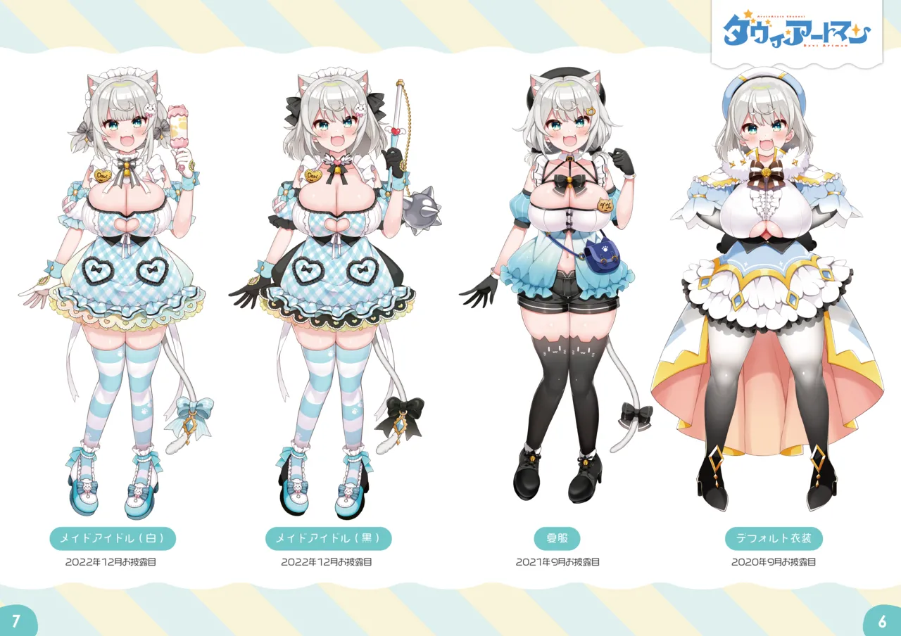 ダヴィガキ理解らせっくす -総集編- Page.190