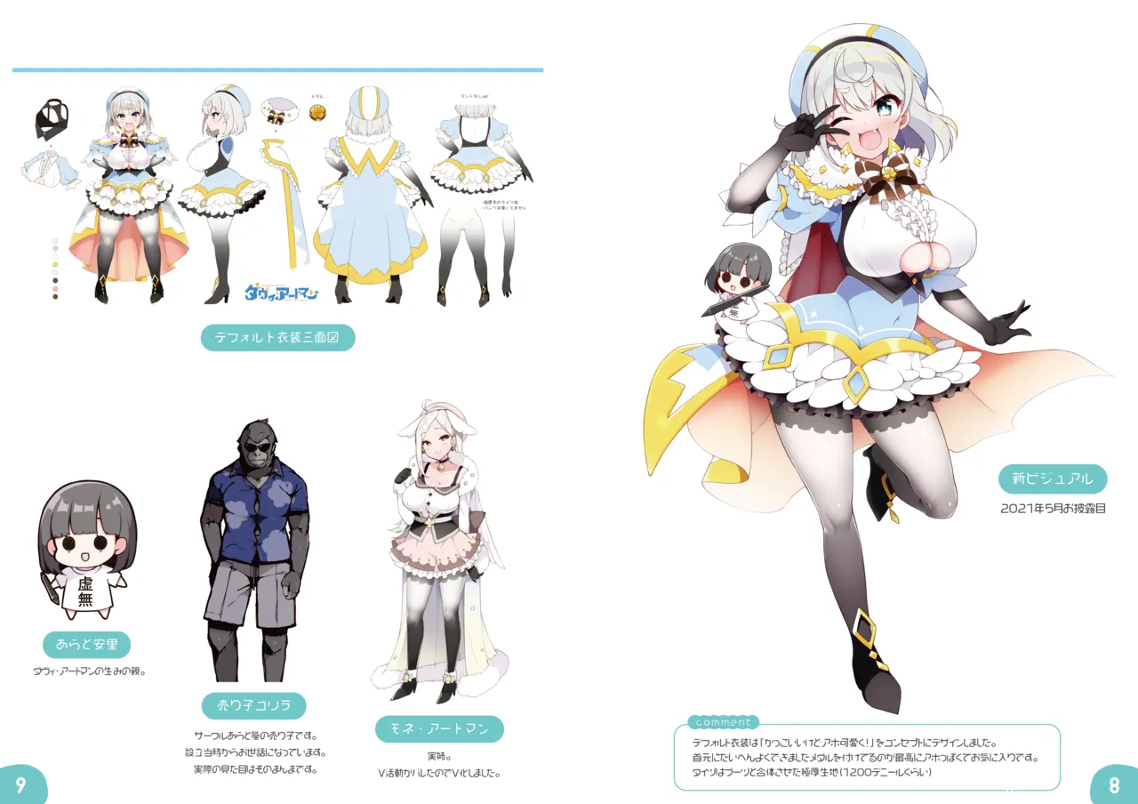 ダヴィガキ理解らせっくす -総集編- Page.191