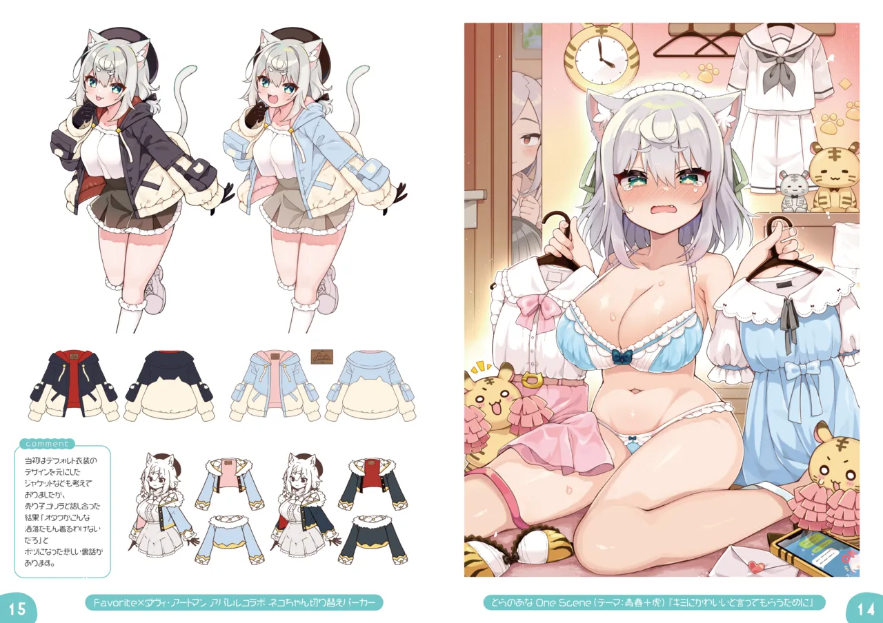 ダヴィガキ理解らせっくす -総集編- Page.194