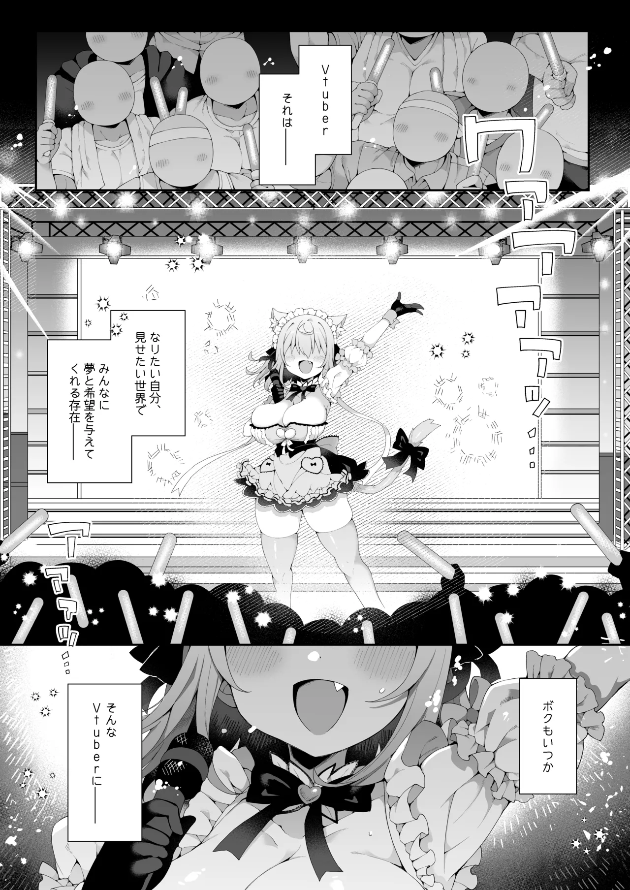 ダヴィガキ理解らせっくす -総集編- Page.2