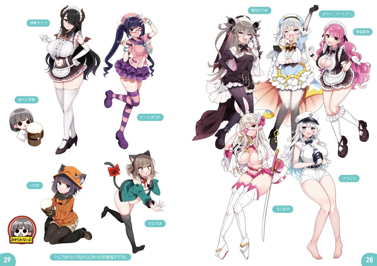 ダヴィガキ理解らせっくす -総集編- Page.201