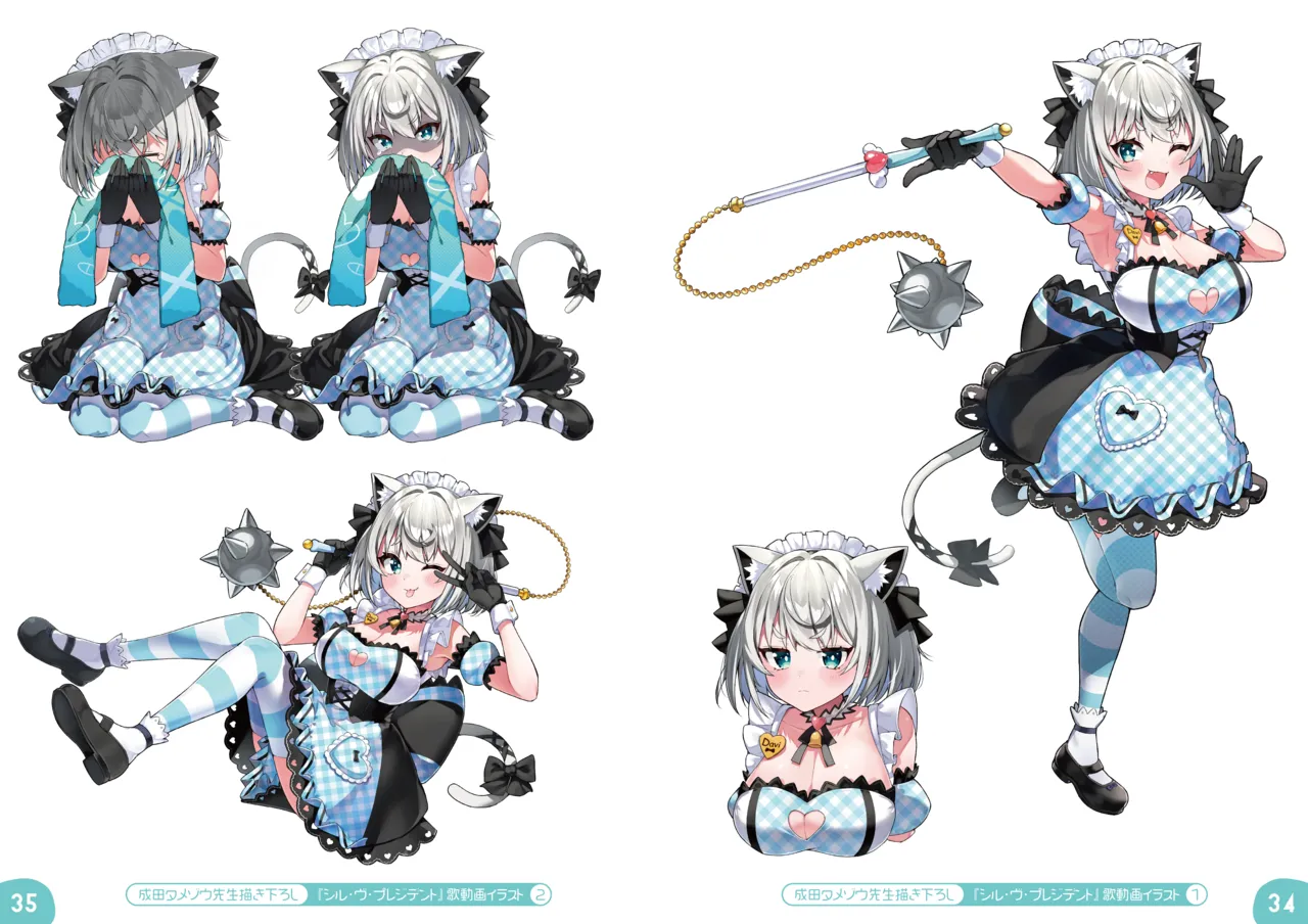 ダヴィガキ理解らせっくす -総集編- Page.204