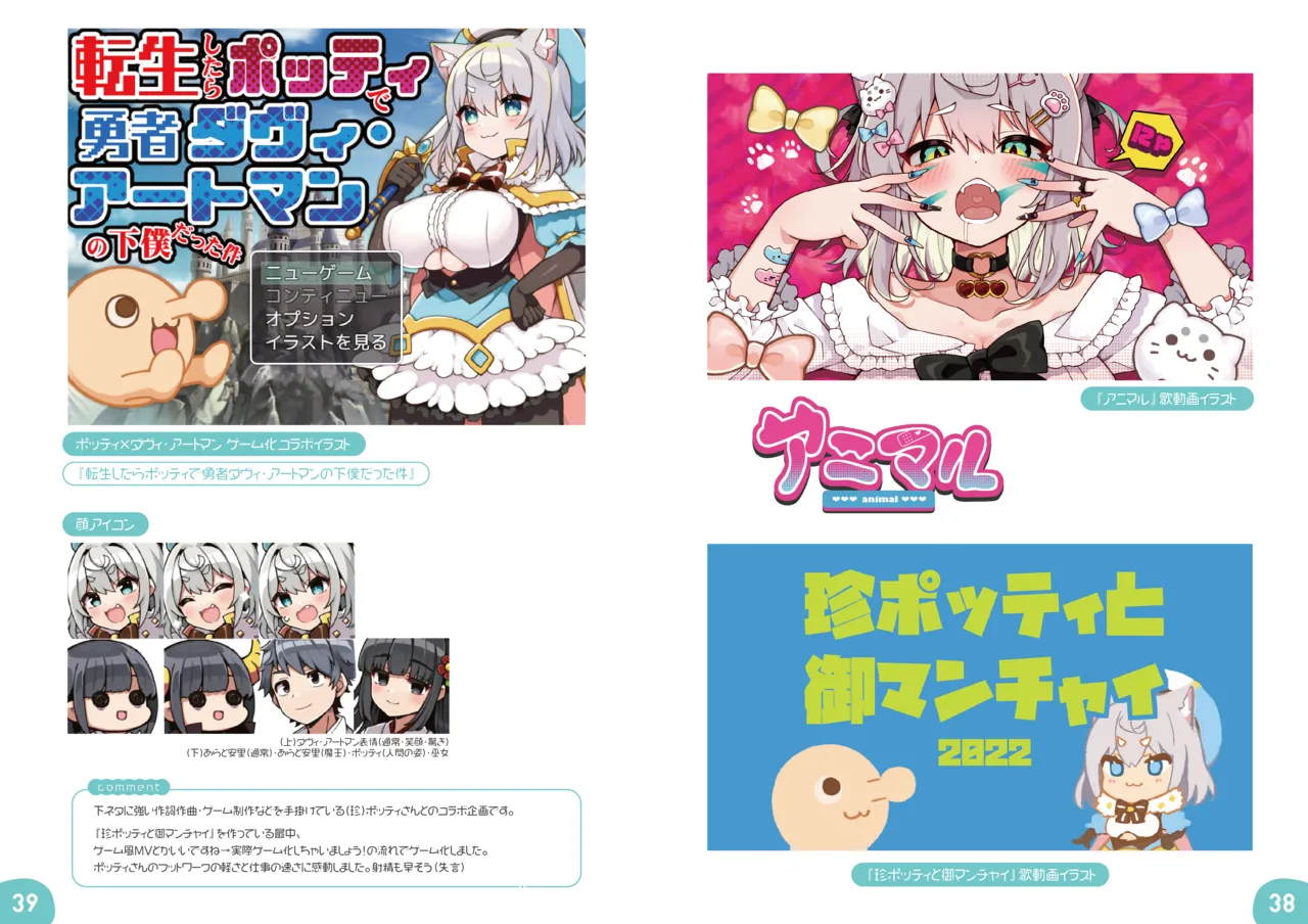 ダヴィガキ理解らせっくす -総集編- Page.206