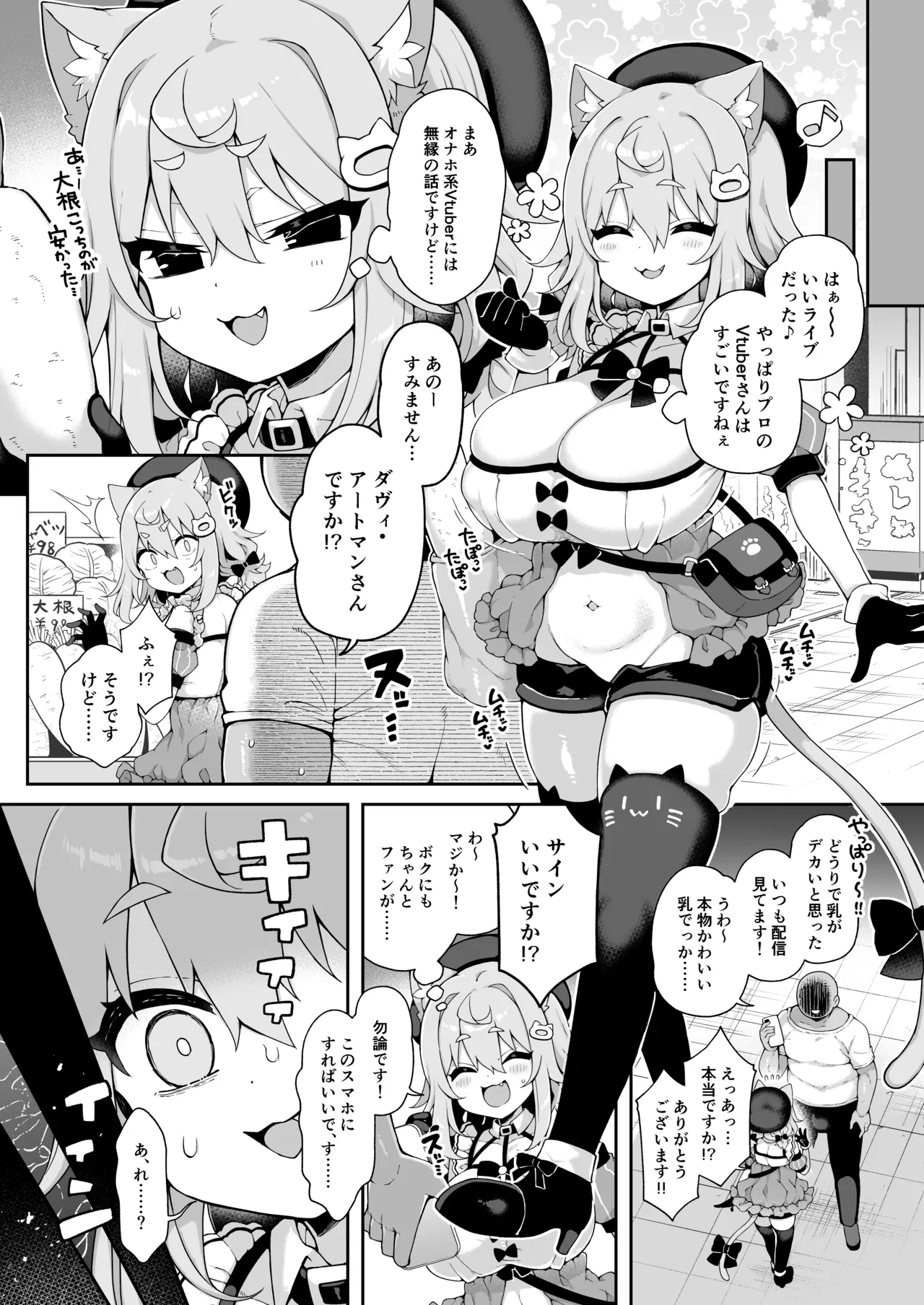 ダヴィガキ理解らせっくす -総集編- Page.35