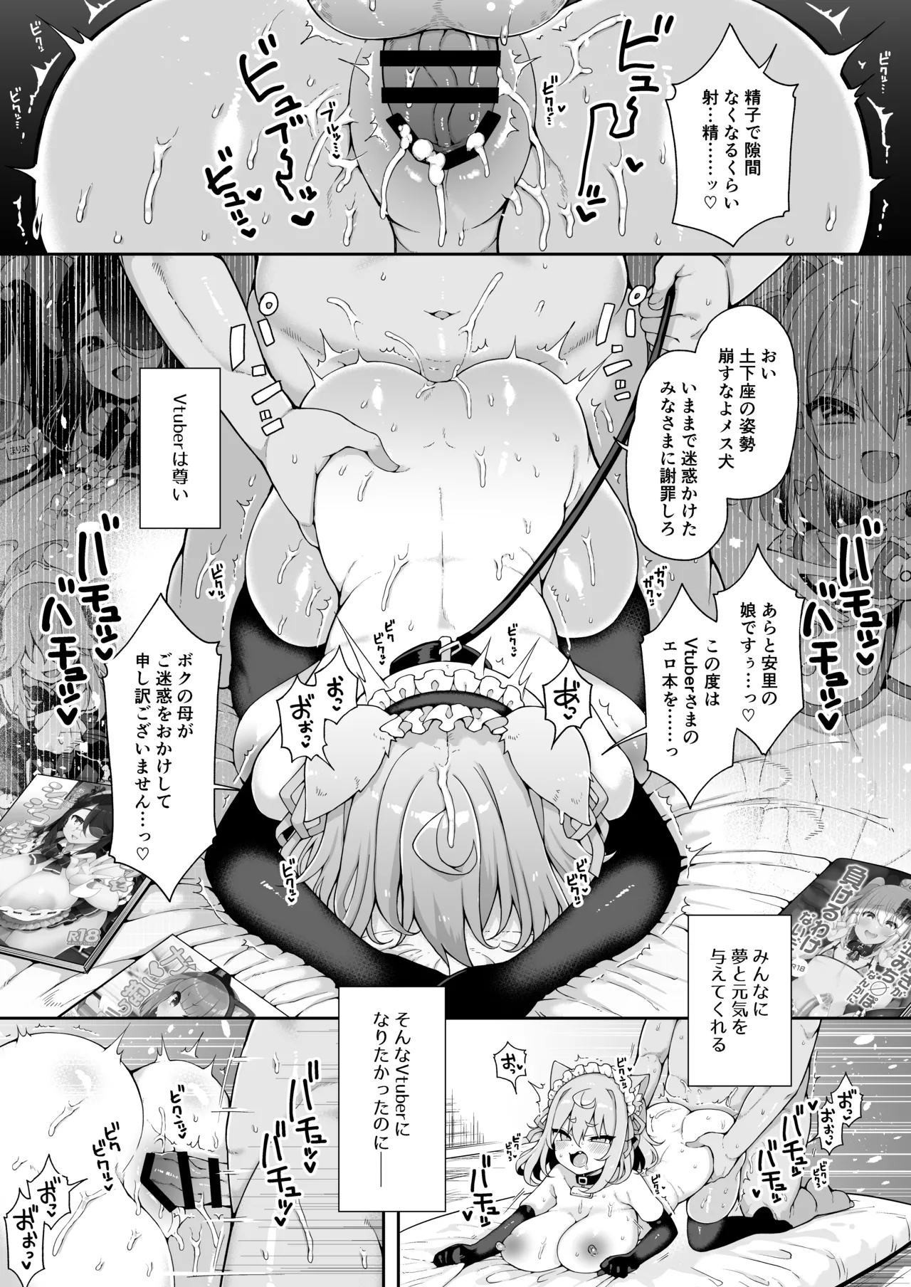 ダヴィガキ理解らせっくす -総集編- Page.50