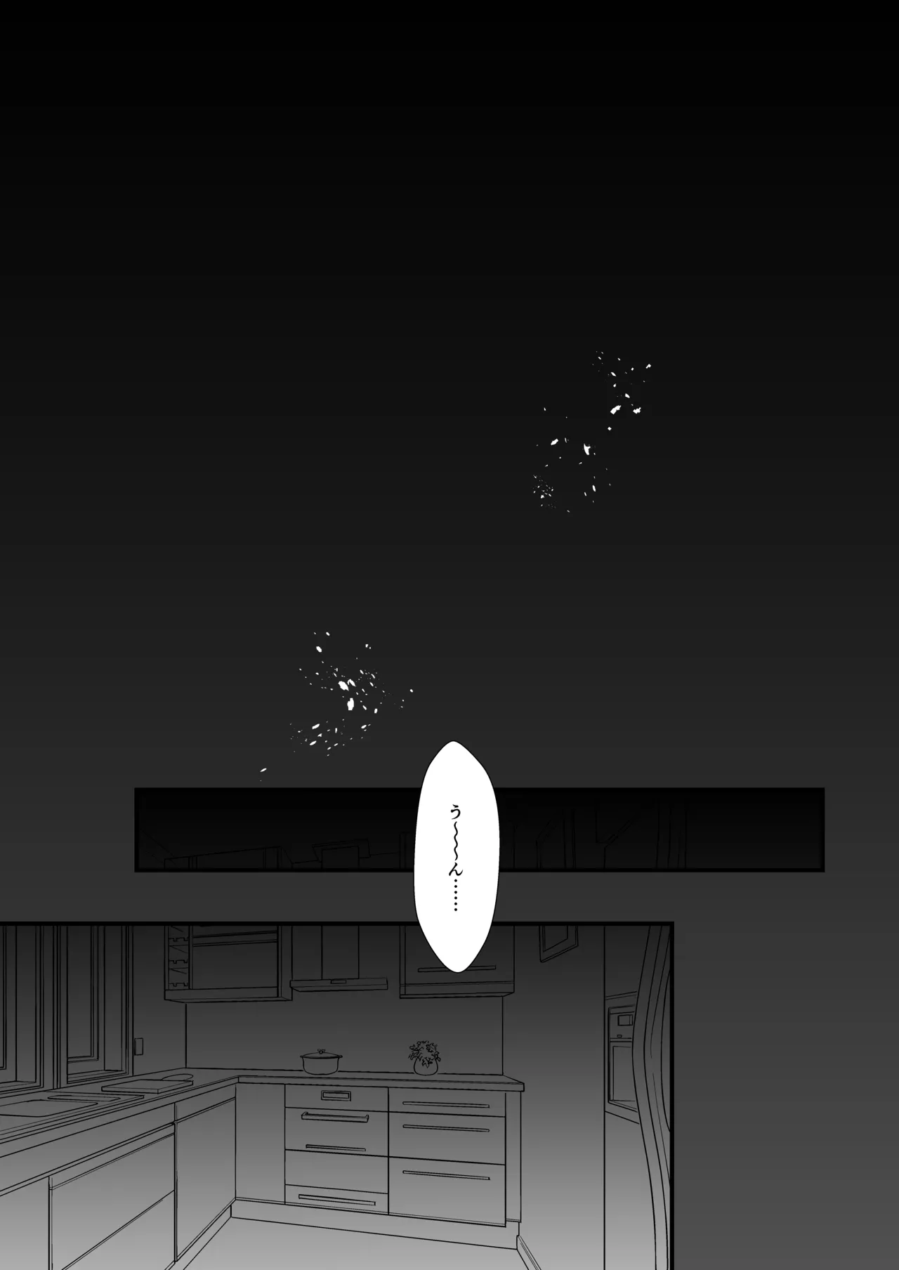 ダヴィガキ理解らせっくす -総集編- Page.52