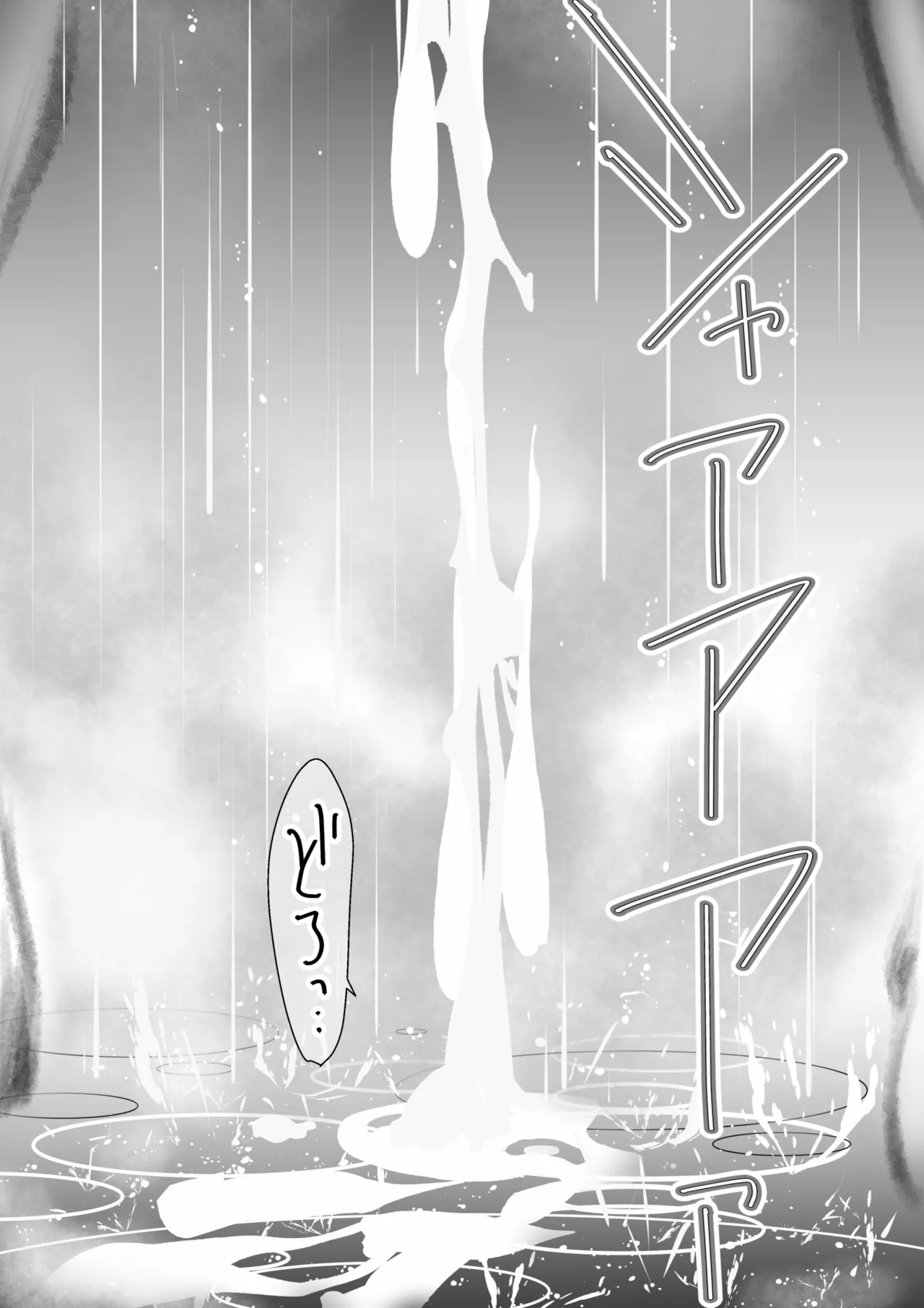 巨乳の新婚人妻さん マンガ家旦那の連載継続のため編集長と取引してNTR… Page.26