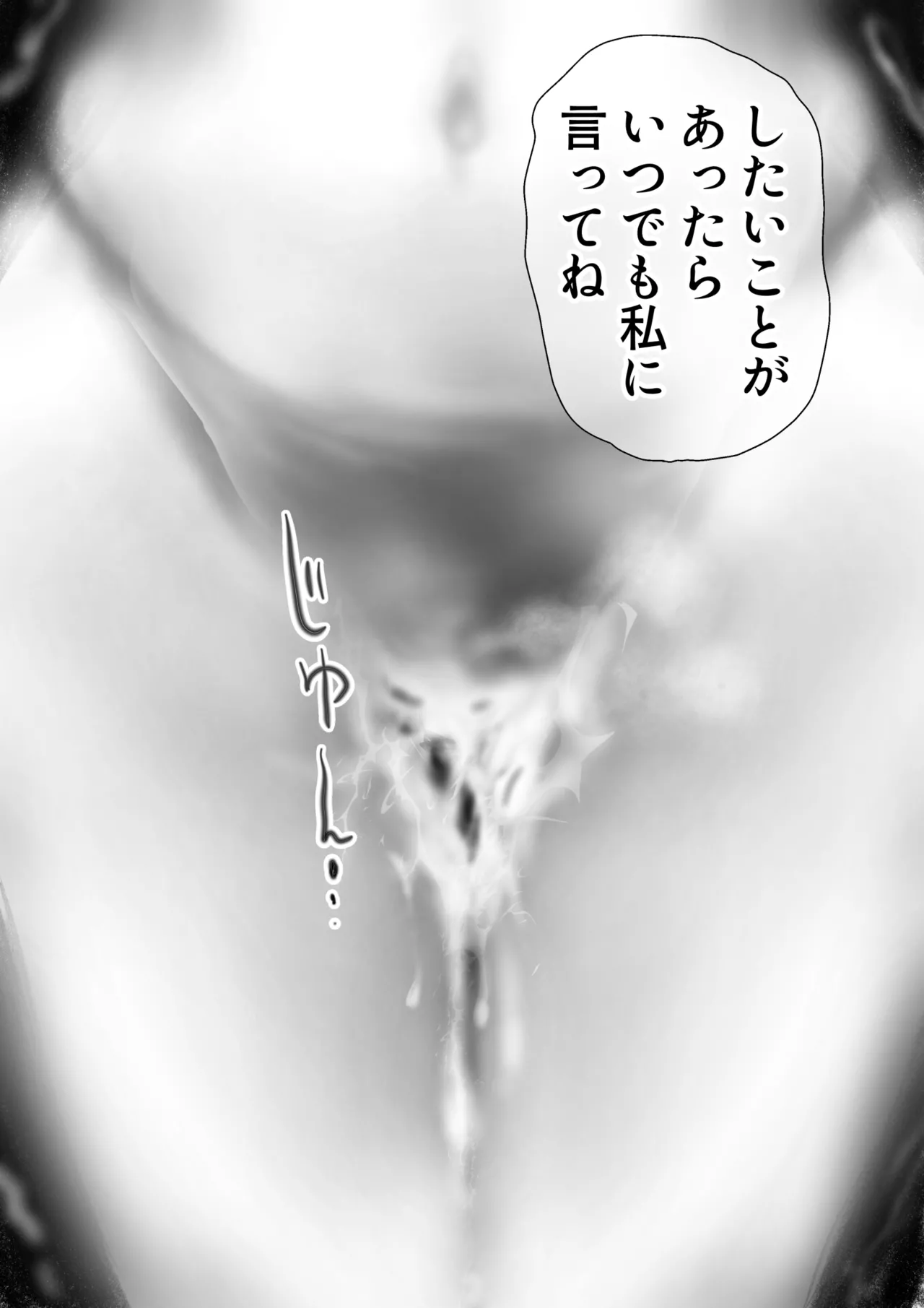 巨乳の新婚人妻さん マンガ家旦那の連載継続のため編集長と取引してNTR… Page.29