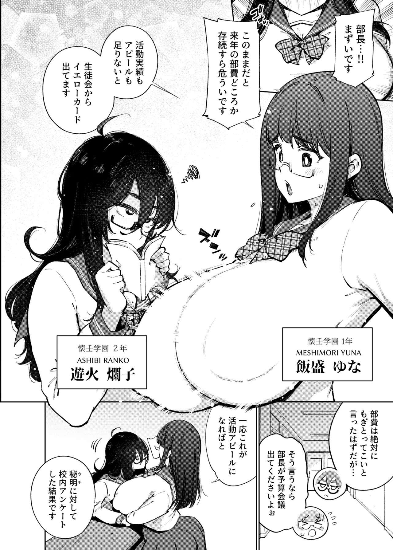 秘密明究サークル 子宝温泉での乱交種付け体験報告 Page.119