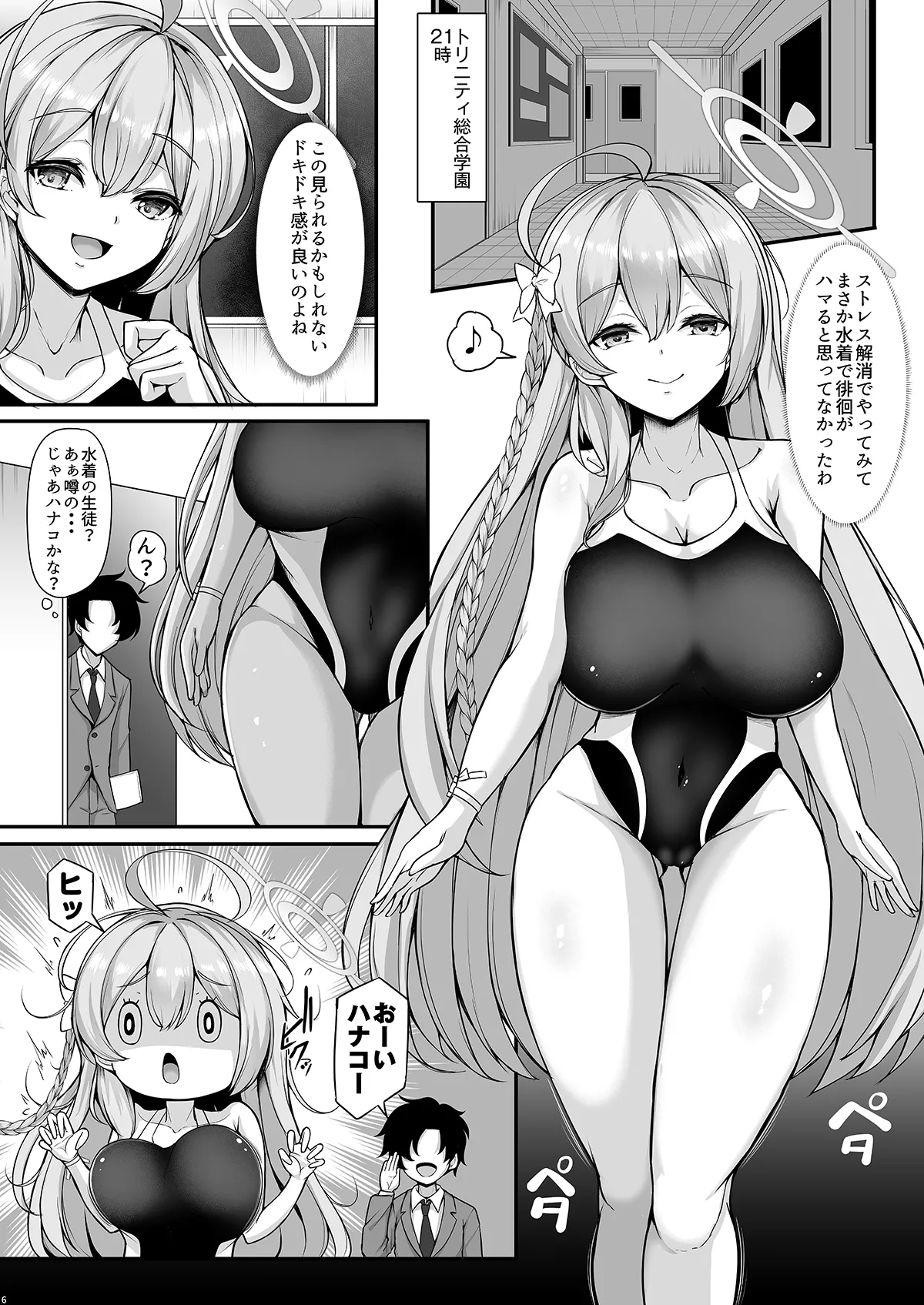 あなただけの花を咲かせます Page.6