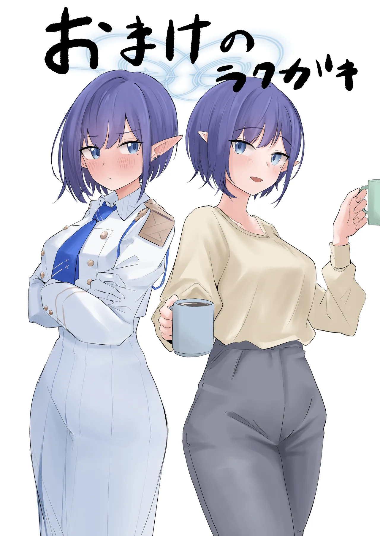 扇喜アオイとの同棲初日 Page.35